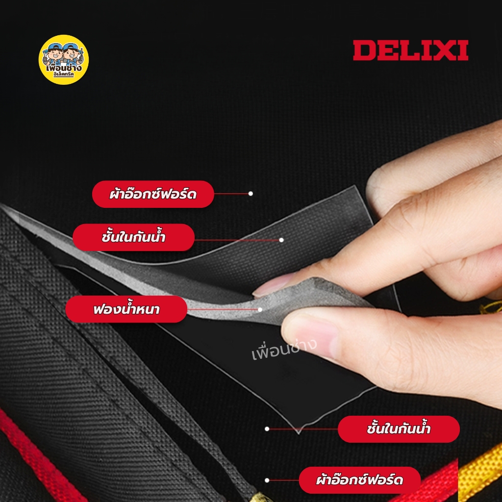 **รุ่น DWHK-2507** DELIXI กระเป๋าเครื่องมือช่างแบบคาดเอว กันน้ำได้ กระเป๋าเก็บเครื่องมือ กล่องเก็บเครื่องมือ เก็บเครื่องมือ