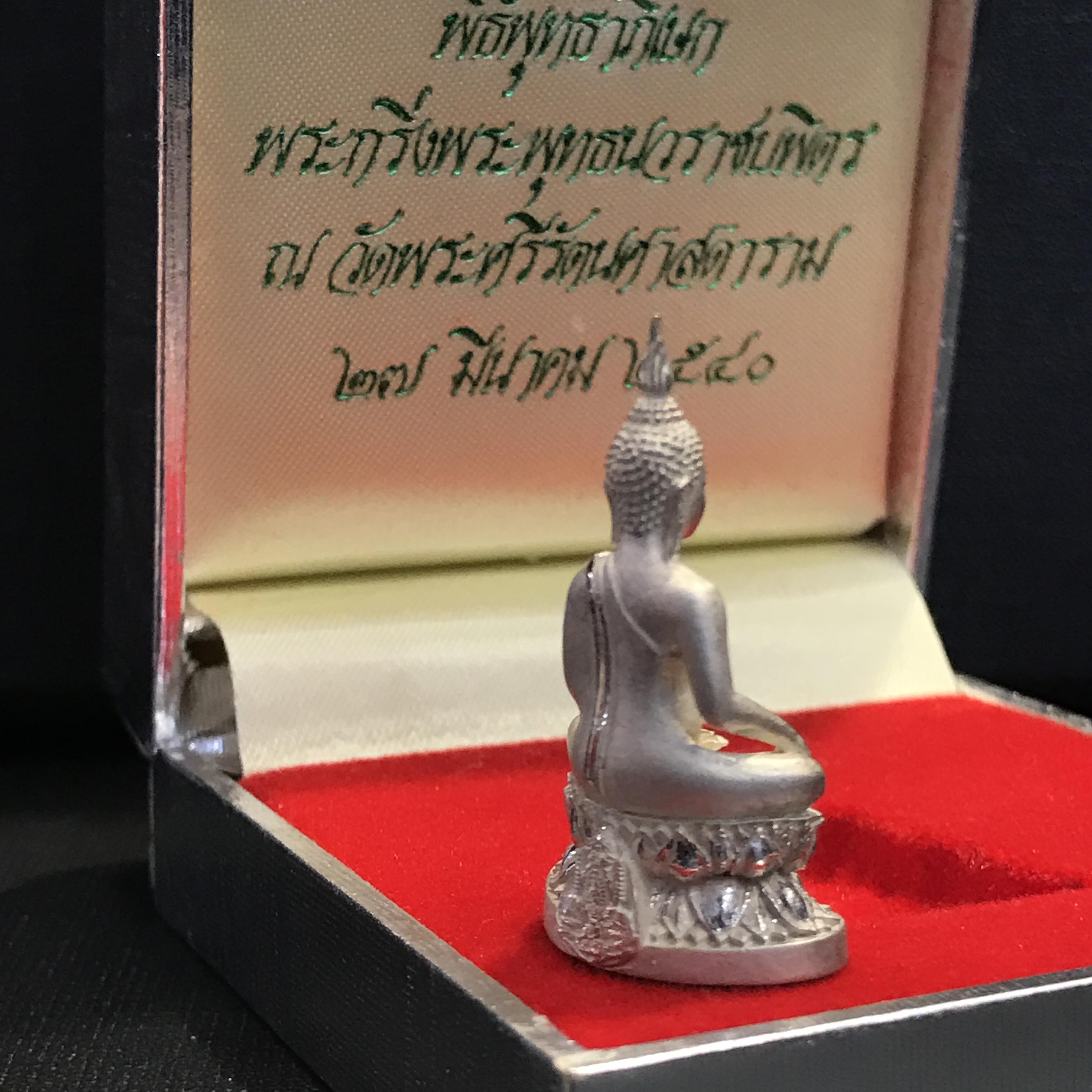 พระกริ่งพระพุทธนวราชบพิตร ปี2540 เนื้อเงินพร้อมกล่องบรรจุเดิม