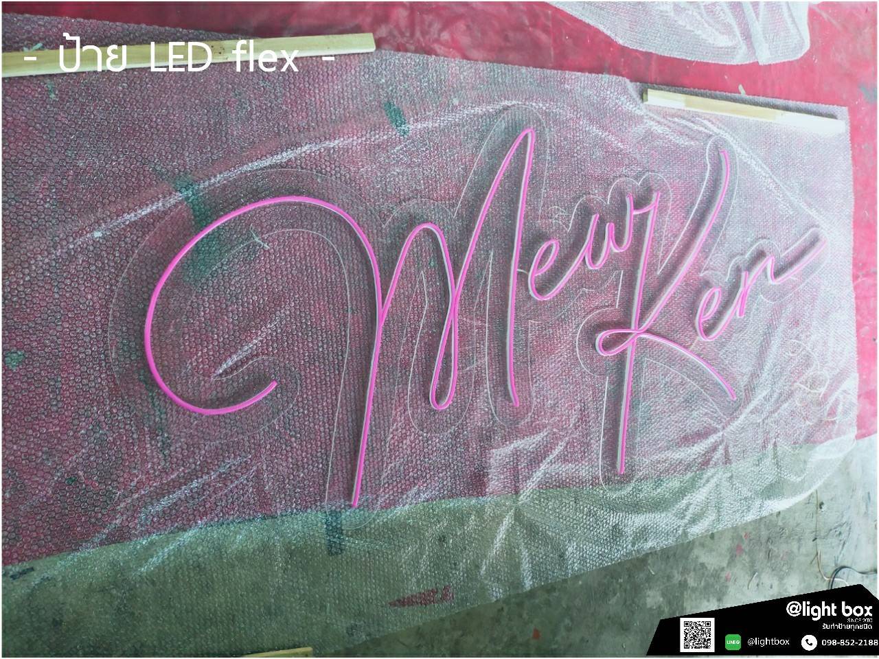 ป้ายไฟนีออน LED แสงสีชมพู #อะคริลิคใสรองหลัง