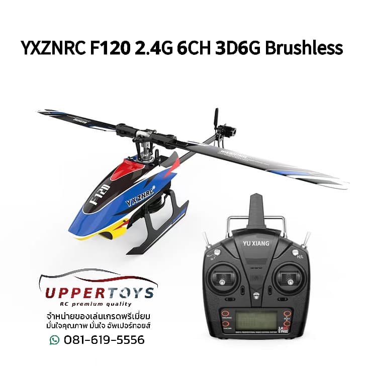 ฮอ F120 YXZNRC 2.4G 6CH 3D6G Brushless