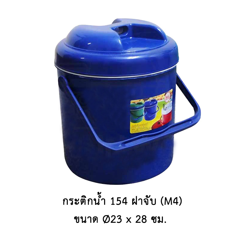 กระติกน้ำกลม 154 (M4)