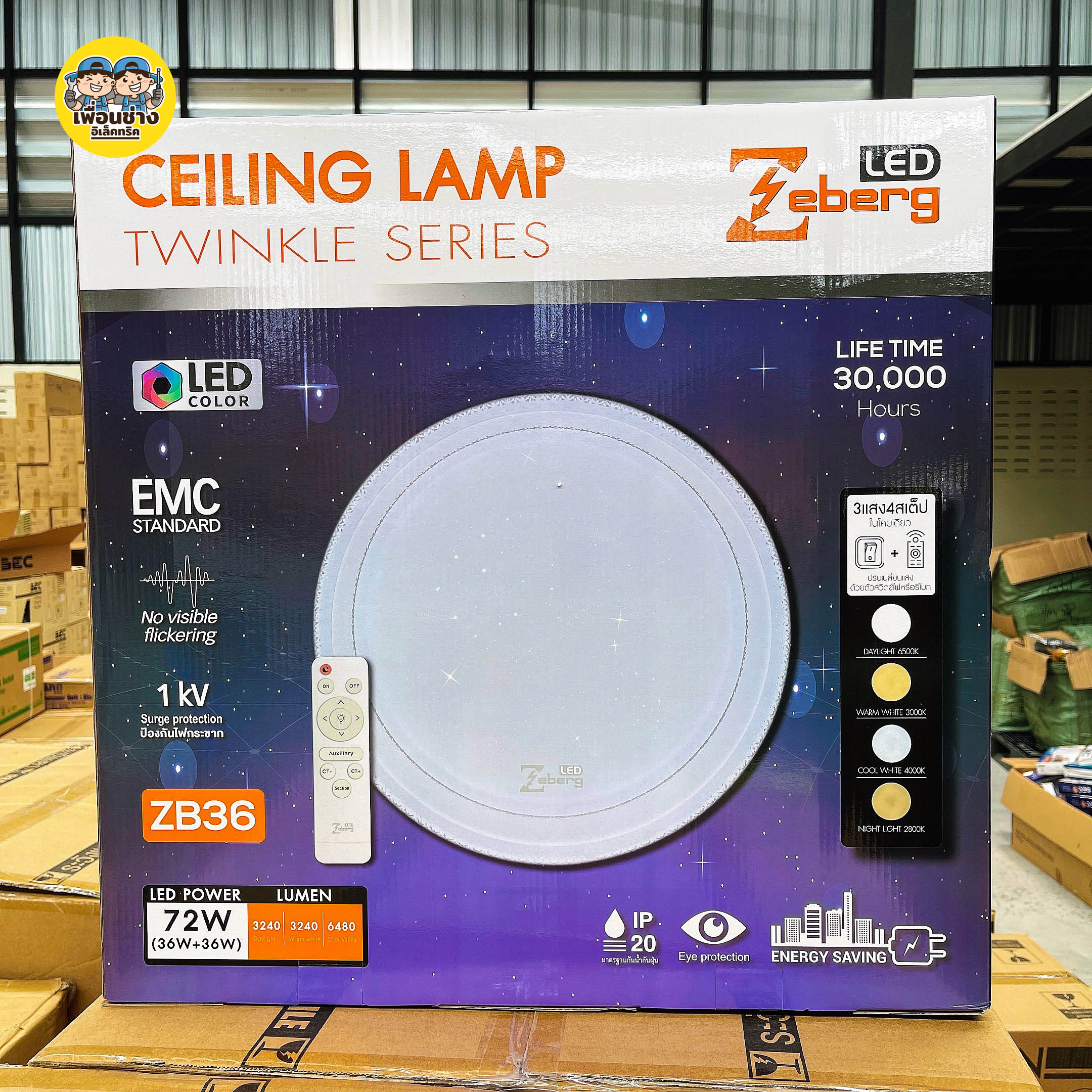 Zeberg โคมซาลาเปา ZB36 โคมไฟเพดาน LED โคมเพดาน โคมไฟ ติดเพดาน โคม2ชั้น 3แสง รีโมทควบคุมไฟ เปลี่ยนแสงได้