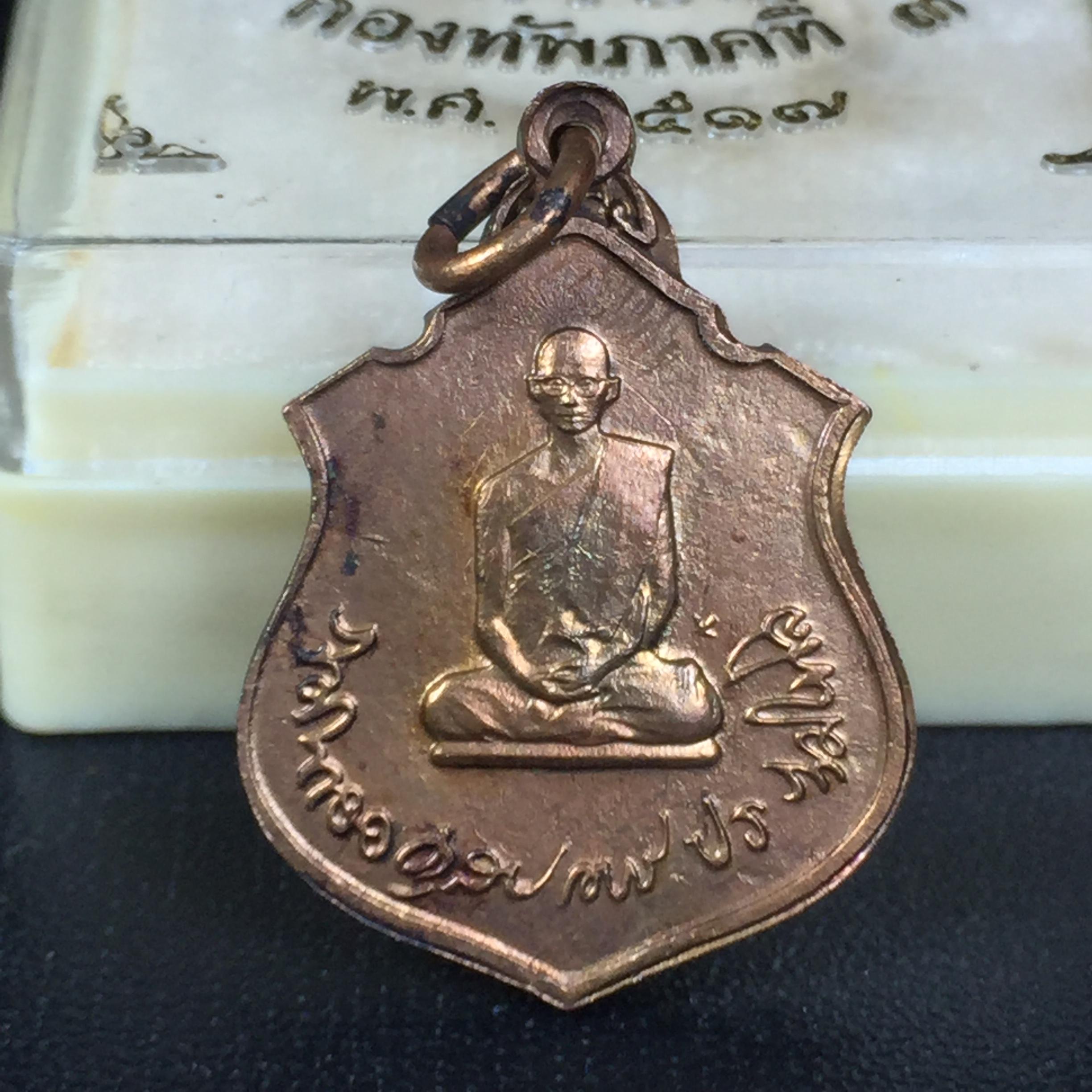 เหรียญในหลวงทรงผนวช-พระพุทธชินราช กองทัพภาคที่3จัดสร้าง ปี2517 เนื้อนวโลหะกล่องเดิม(สภาพคัดสวย)(หายาก)(ในหลวง ร.9 เสด็จในพิธี)(1ใน5000เหรียญ))