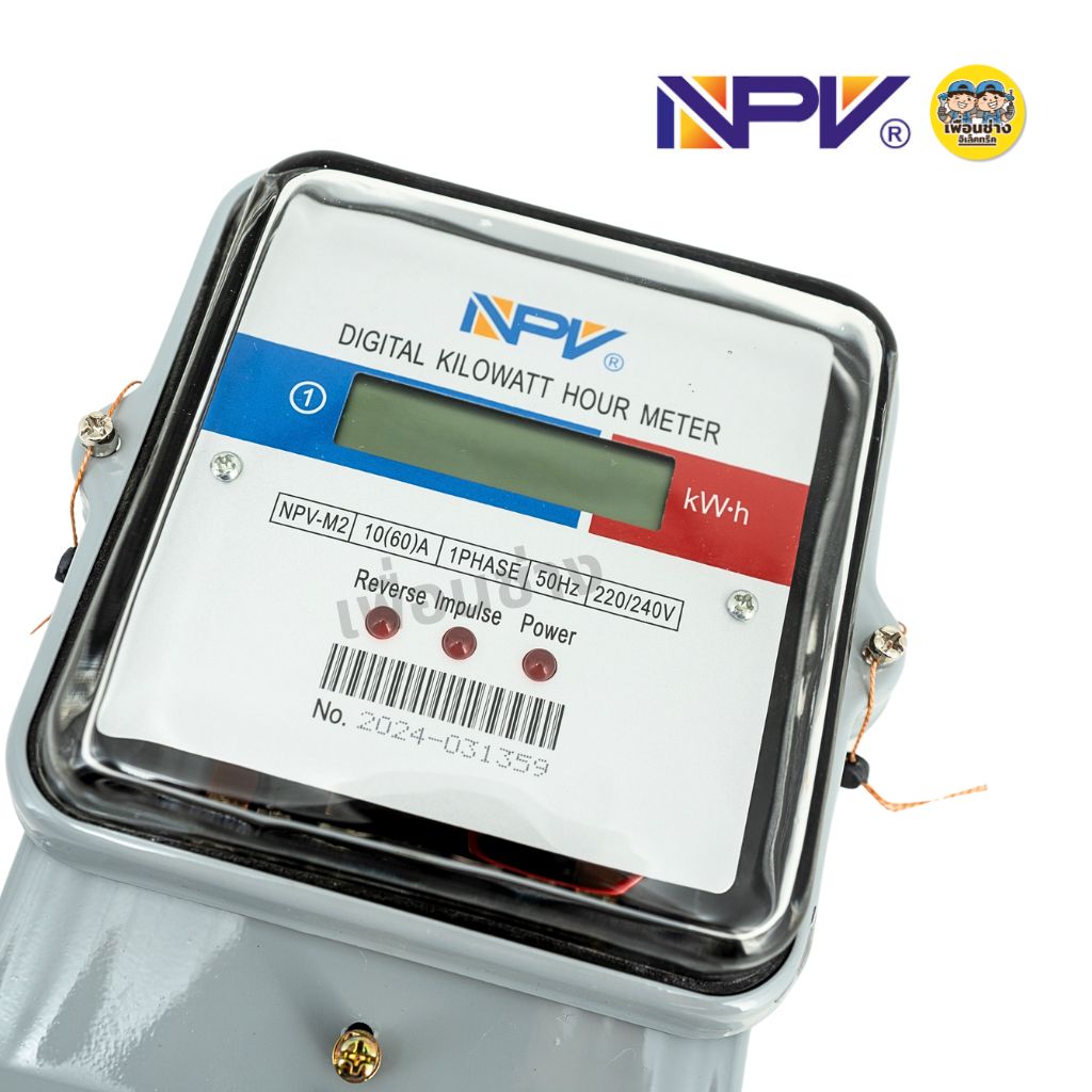 **รุ่น NPV-M2** NPV มิเตอร์ไฟดิจิตอล กำลังไฟ 10(60)A Digital Kilowatt Hour Meter