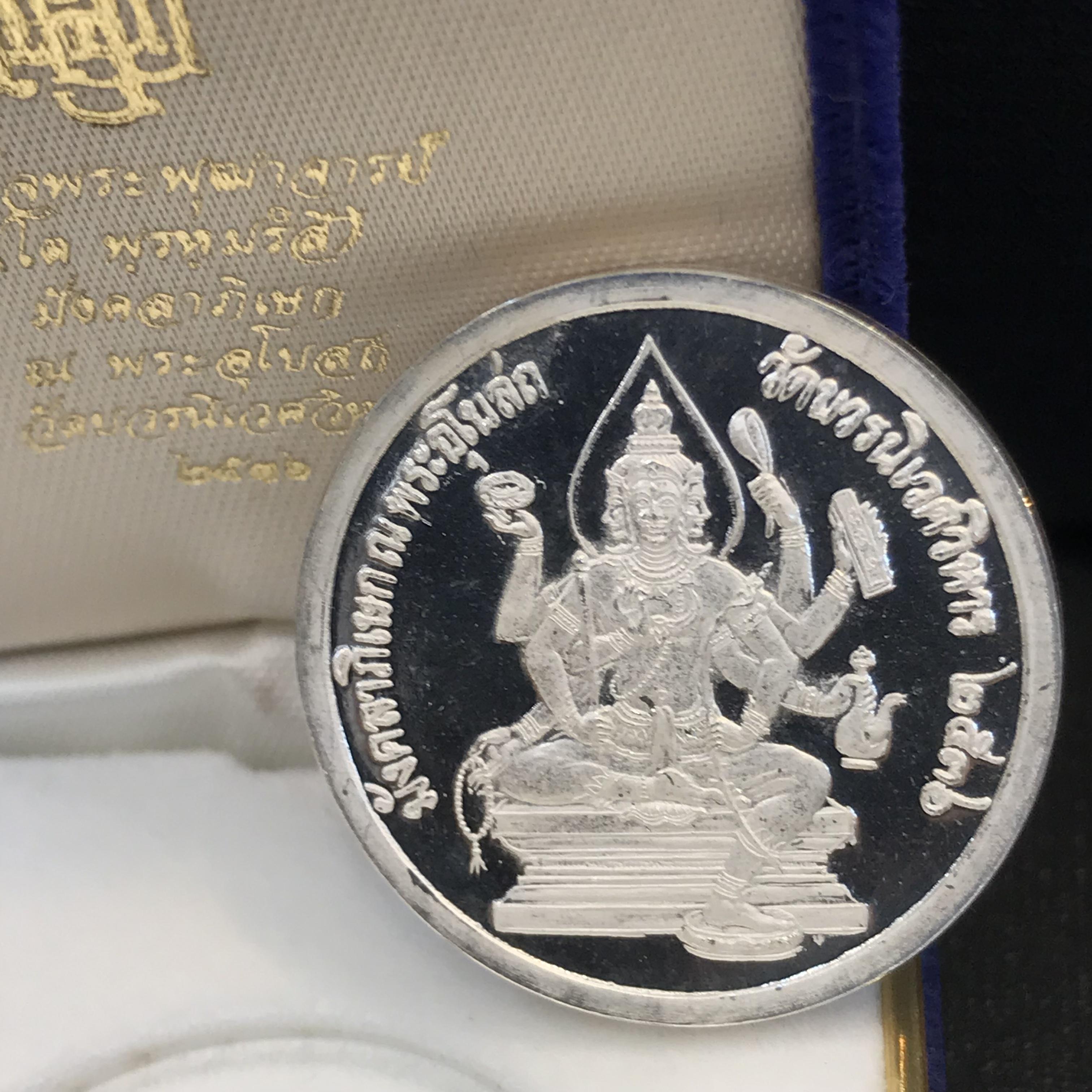 เหรียญรูปเหมือนสมเด็จพุฒาจารย์ (โต พรฺหมฺรํสี) วัดบวรนิเวศวิหาร ปี2536 เนื้อเงินขัดเงา