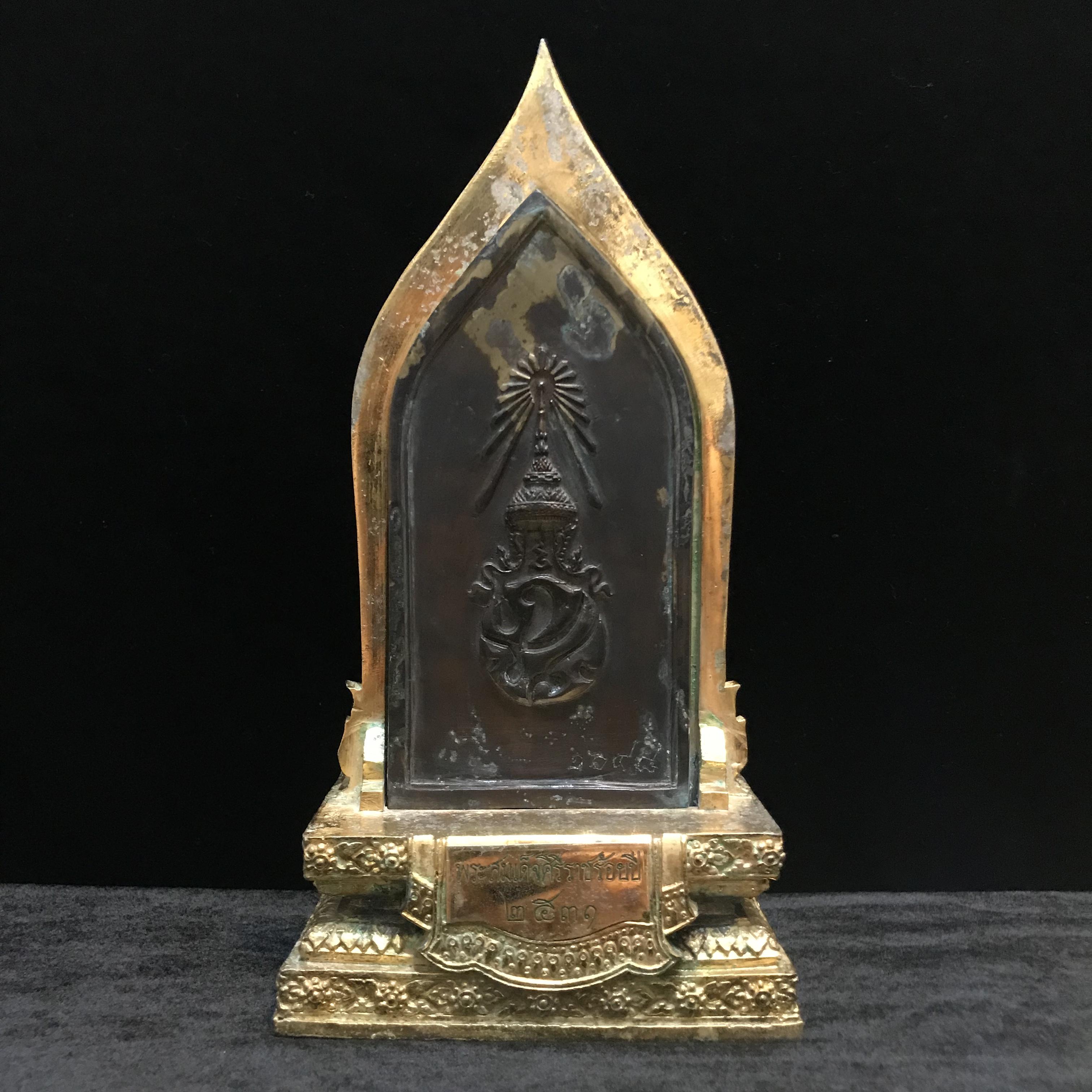 พระบูชาสมเด็จศิริราชร้อยปี(พระคะแนนสมเด็จศิริราชร้อยปี)หลัง ภปร. ปี2531