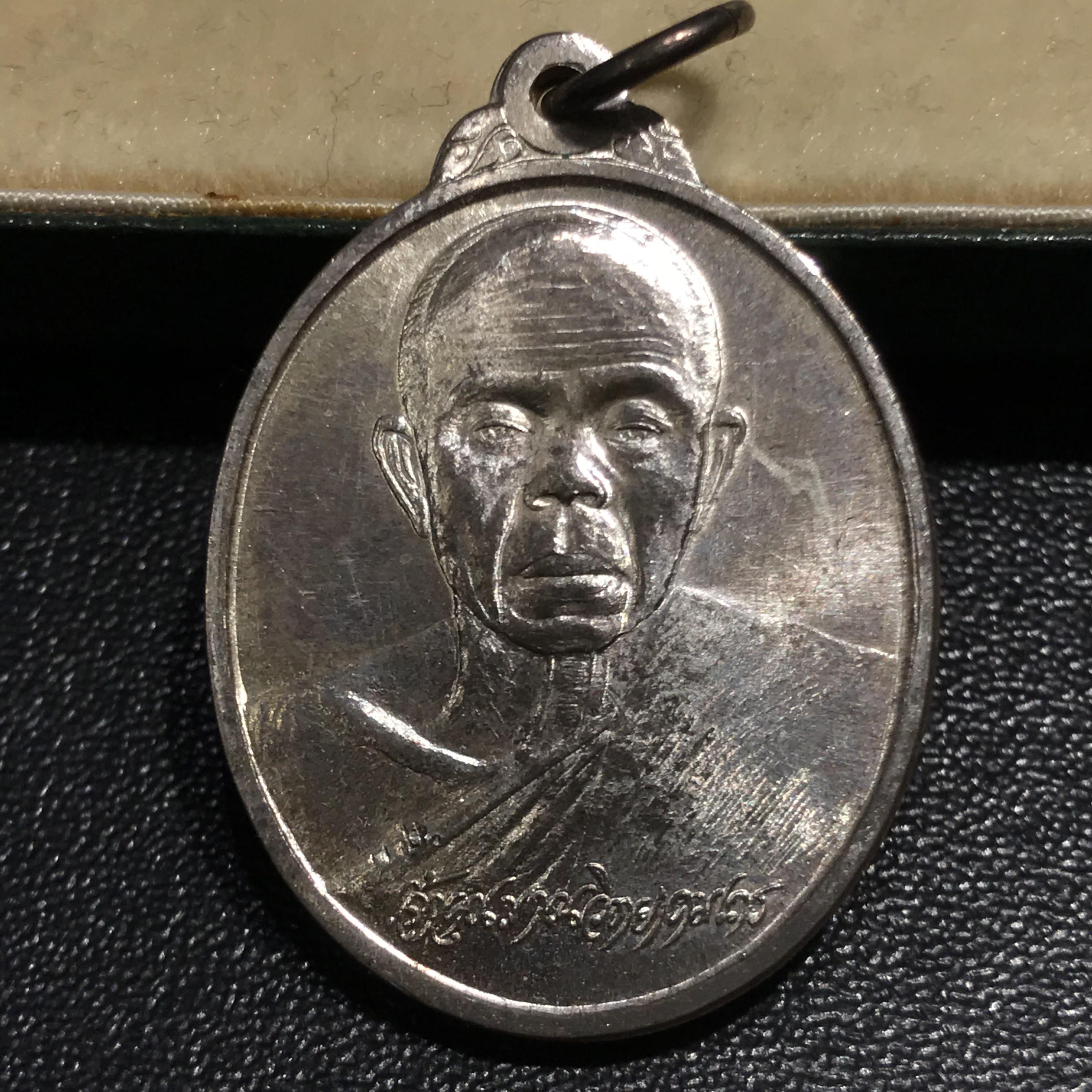 เหรียญหลวงพ่อคูณ ปริสุทโธ วัดบ้านไร่ รุ่นเกษตรร่ำรวย ปี2538 เนื้อเงิน