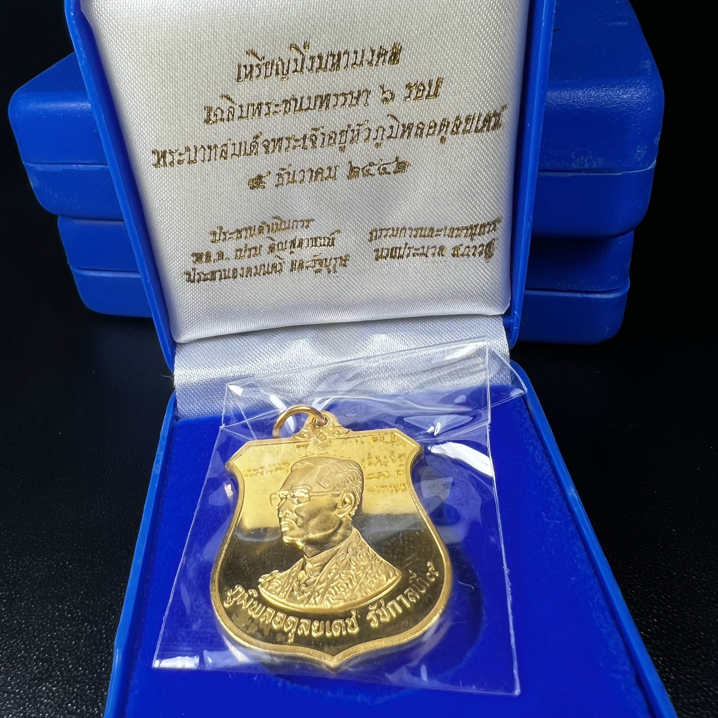 เหรียญมิ่งมหามงคล เฉลิมพระชนมพรรษา 6 รอบ72 พรรษา ในหลวงรัชกาลที่9 ปี 2542 เนื้อทองทิพย์ สภาพคัดสวยดุจทองคำซีนซองเดิมพร้อมกล่องบรรจุเดิม