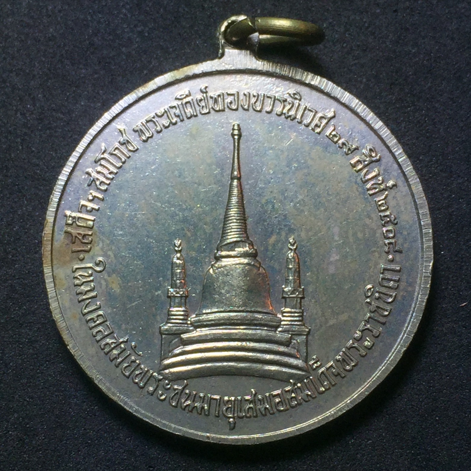 เหรียญทรงผนวช ในหลวงรัชกาลที่ 9 วัดบวรนิเวศ พ.ศ.2508 เนื้ออัลปาก้า พิมพ์เจดีย์ไม่เต็ม