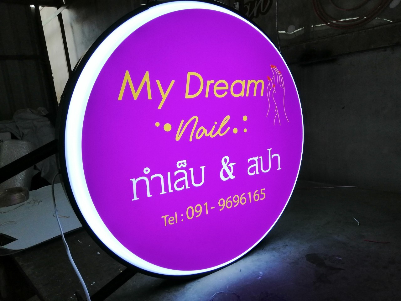 ป้ายกล่องไฟ My Dream nail ทำเล็บ & สปา