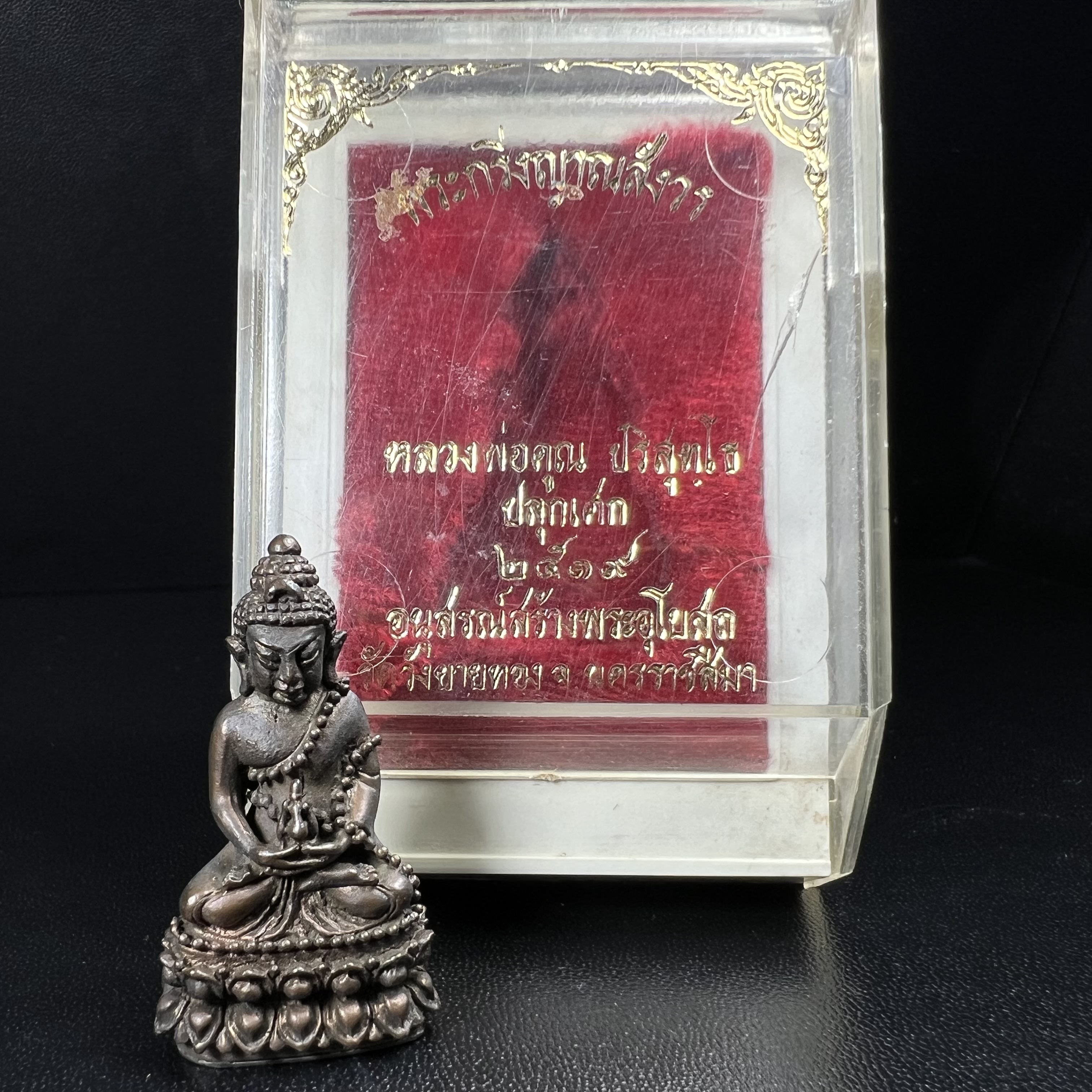 พระกริ่งญาณสังวร(พระกริ่ง ญส.)ปี 2519 เนื้อนวโลหะก้นเงิน สมเด็จพระญาณสังวรและหลวงพ่อคูณ ปริสุทโธ จับสายสูตรร่วมกันในพิธีเททอง ณ อุโบสถวัดบวรนิเวศวิหาร(พิธีใหญ่ เจตนาดี หลวงปู่โต๊ะร่วมปลุกเสก)(สภาพสวยเดิมนอนคากล่องบรรจุเดิมแบบนี้ไม่ควรพลาด)หายาก1ใน2999องค์