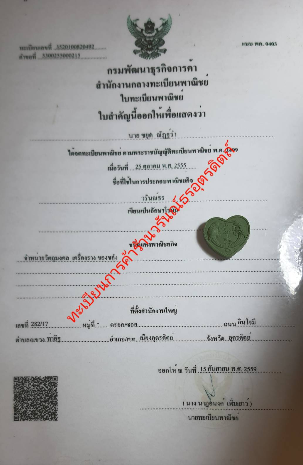 ของเสน่ห์ สาริกาลิ้นทอง สีเขียว รุ่นคู่ไม่ขาด โชคไม่หมด รวยเปรี้ยง สาริกาเสน่ห์ สาริกาค้าขาย สาริกาลิ้นทอง