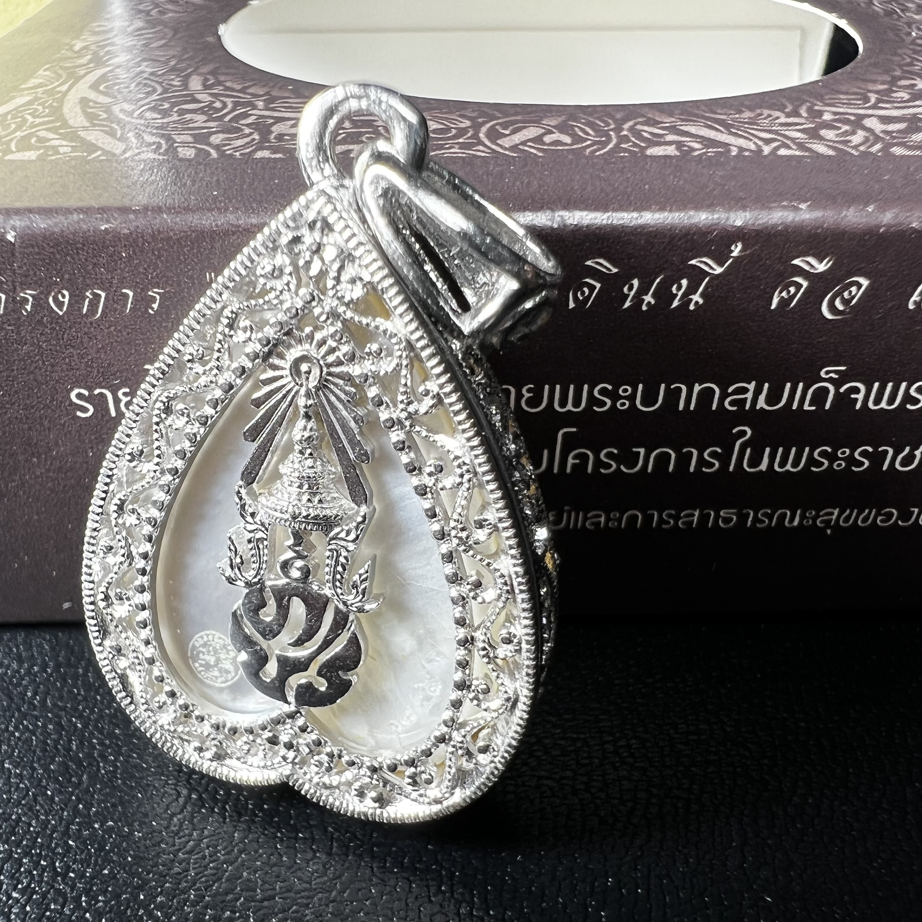 พระพุทธชินราช ภปร. โครงการ "เพราะแผ่นดินนี้ คือ แผ่นดินเกิด" ปี2548(รุ่นแรก) เหรียญทรงใบโพธิ์ ขนาด 21 x 29 มม. เนื้อเงินสามกษัตริย์ องค์พระชุบสามกษัตริย์ ล้อมด้วยกรอบเงินชุบทองคำขาวสลักเสลาเป็นลวดลายละเอียดอ่อน ส่วนพื้นองค์พระเป็นเปลือกหอยมุข