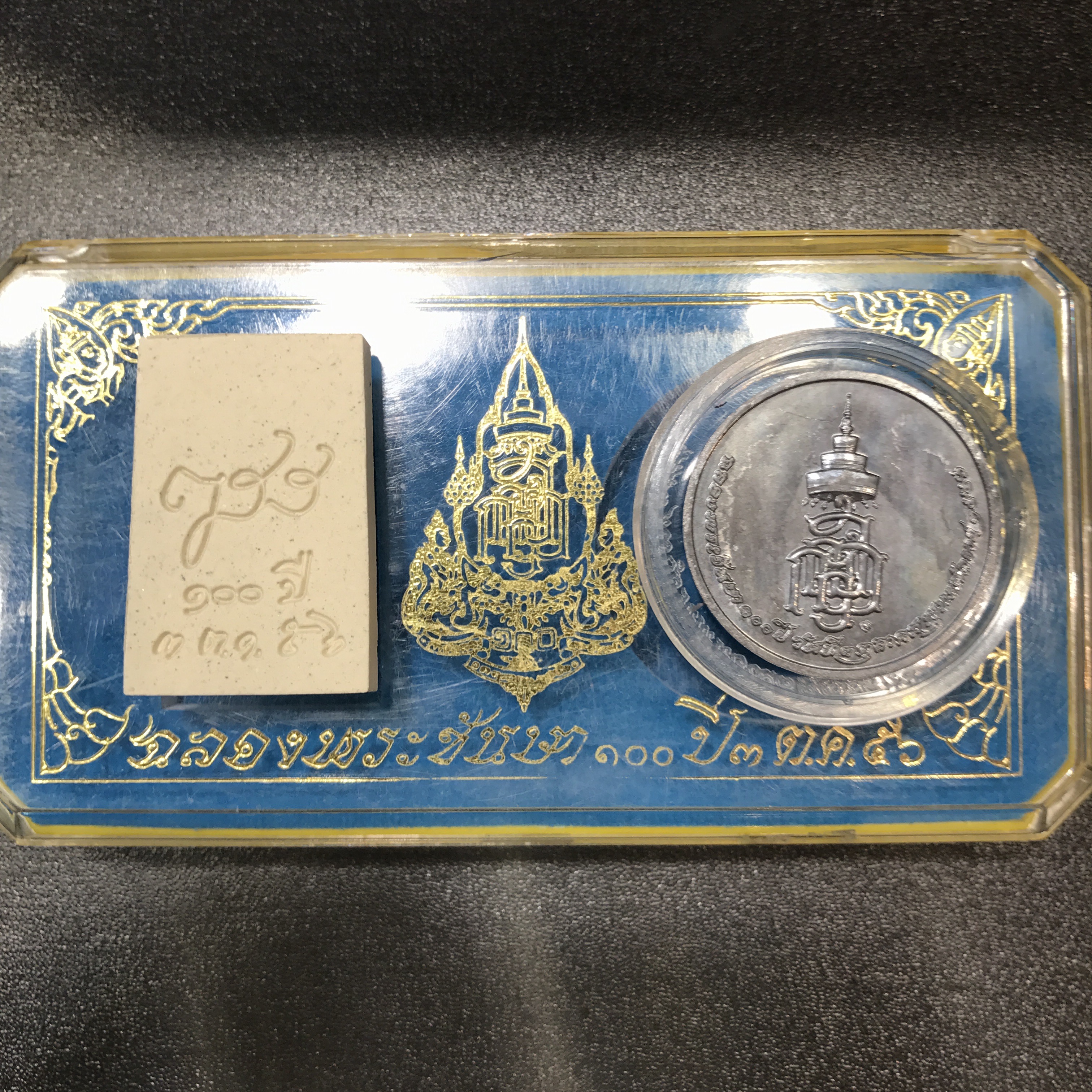 เหรียญพระรูปเหมือน+พระไพรีพินาศ ฉลองพระชันษา 100 ปี สิ่งมงคลสักการะที่ระลึกงานฉลองพระชันษา 100 ปี สมเด็จพระญาณสังวร สมเด็จพระสังฆราช สกลมหาสังฆปรินายก วันที่ 3 ตุลาคม พุทธศักราช 2556