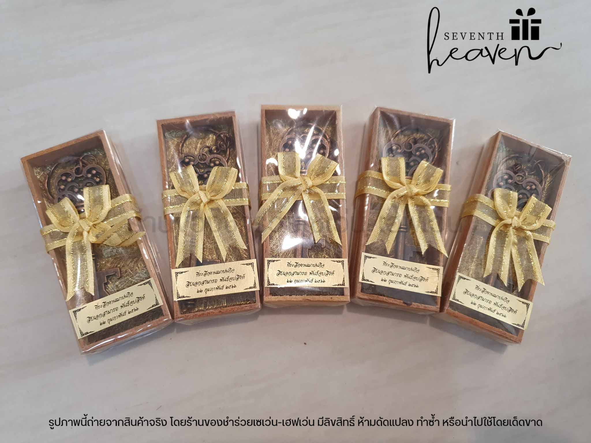 ของชำร่วยงานศพ พวงกุญแจที่เปิดขวดทรงกุญแจวินเทจ ในกล่องไม้