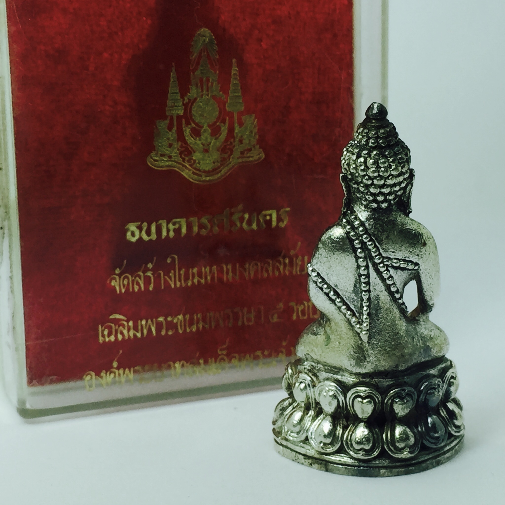 พระกริ่งปรมาภรณ์พุทธปัญญา(พระกริ่งศรีนคร 2) พ.ศ.2530 เนื้อเงินกล่องเดิม จัดสร้างเนื่องในมหามงคลสมัยเฉลิมพระชมน์พรรษา 5 รอบ องค์พระบาทสมเด็จพระเจ้าอยู่หัวรัชกาลที่9