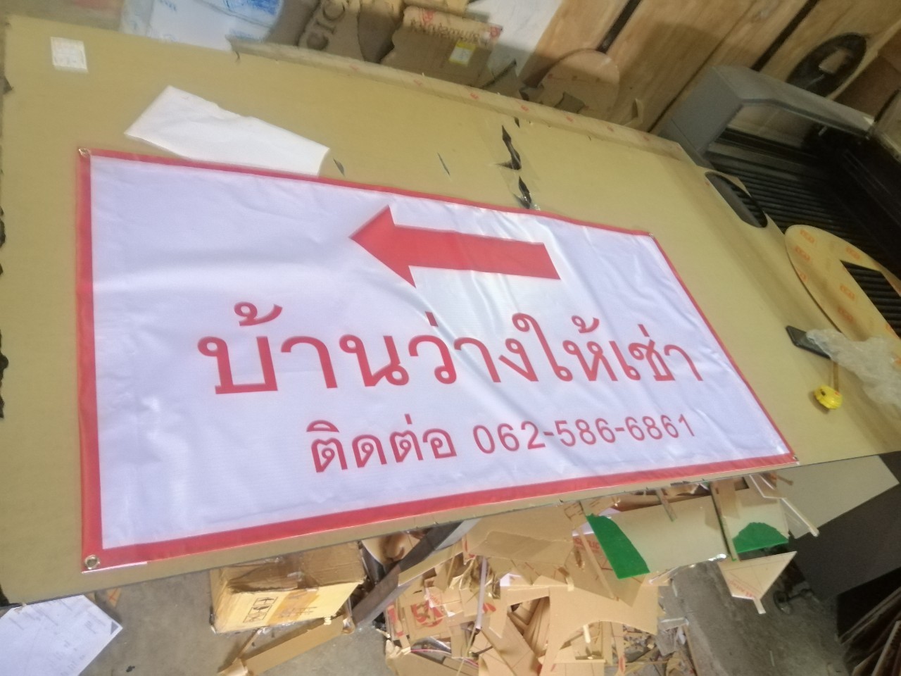 ป้ายไวนิล