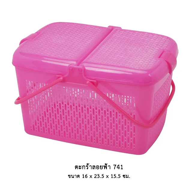 ตะกร้าลอยฟ้า 741