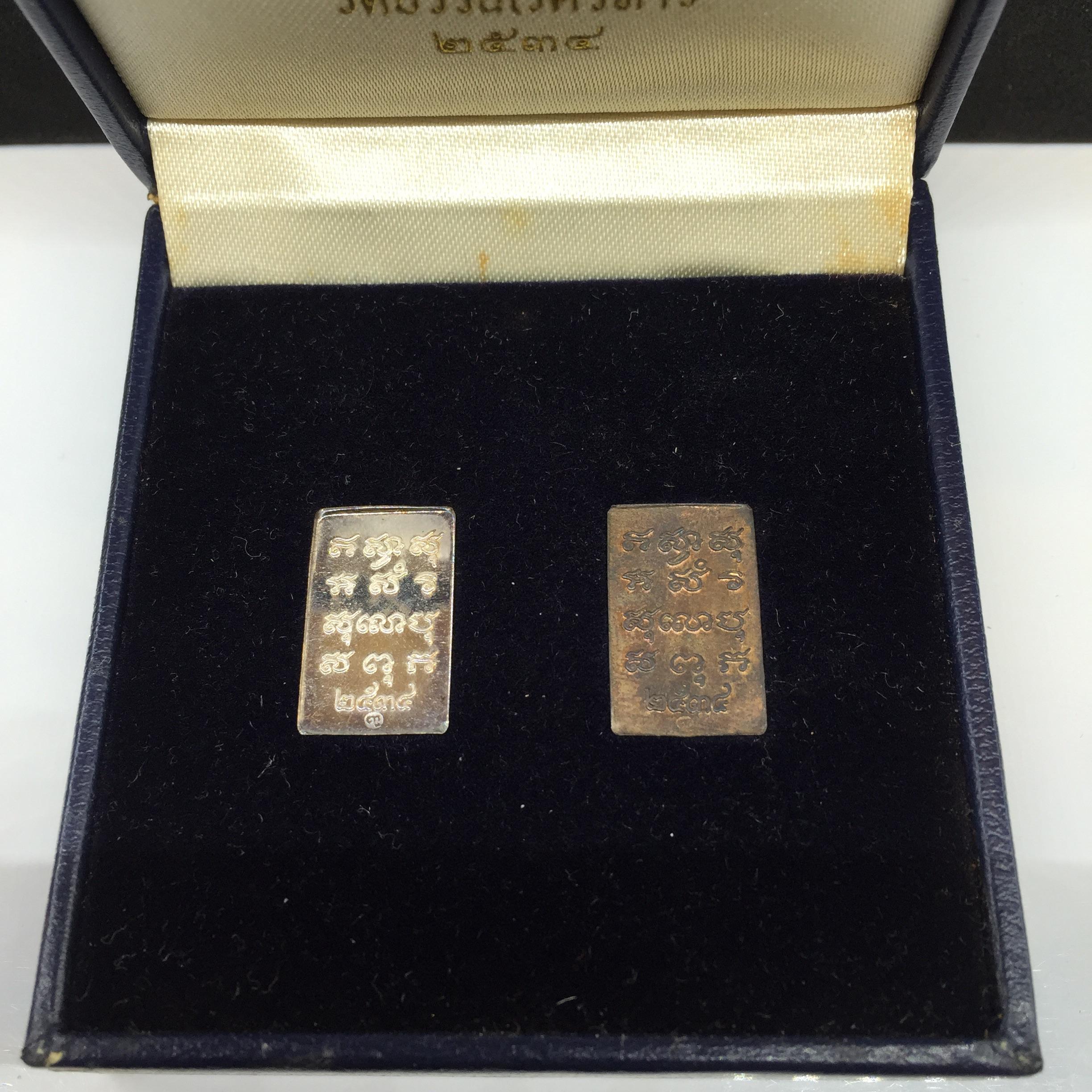 เหรียญพระไพรีพินาศ ปี2534 วัดบวรนิเวศราชวรวิหาร พิมพ์สี่เหลี่ยม เนื้อเงิน-เนื้อนวะโลหะ(หายากสภาพสวยกล่องเดิม)