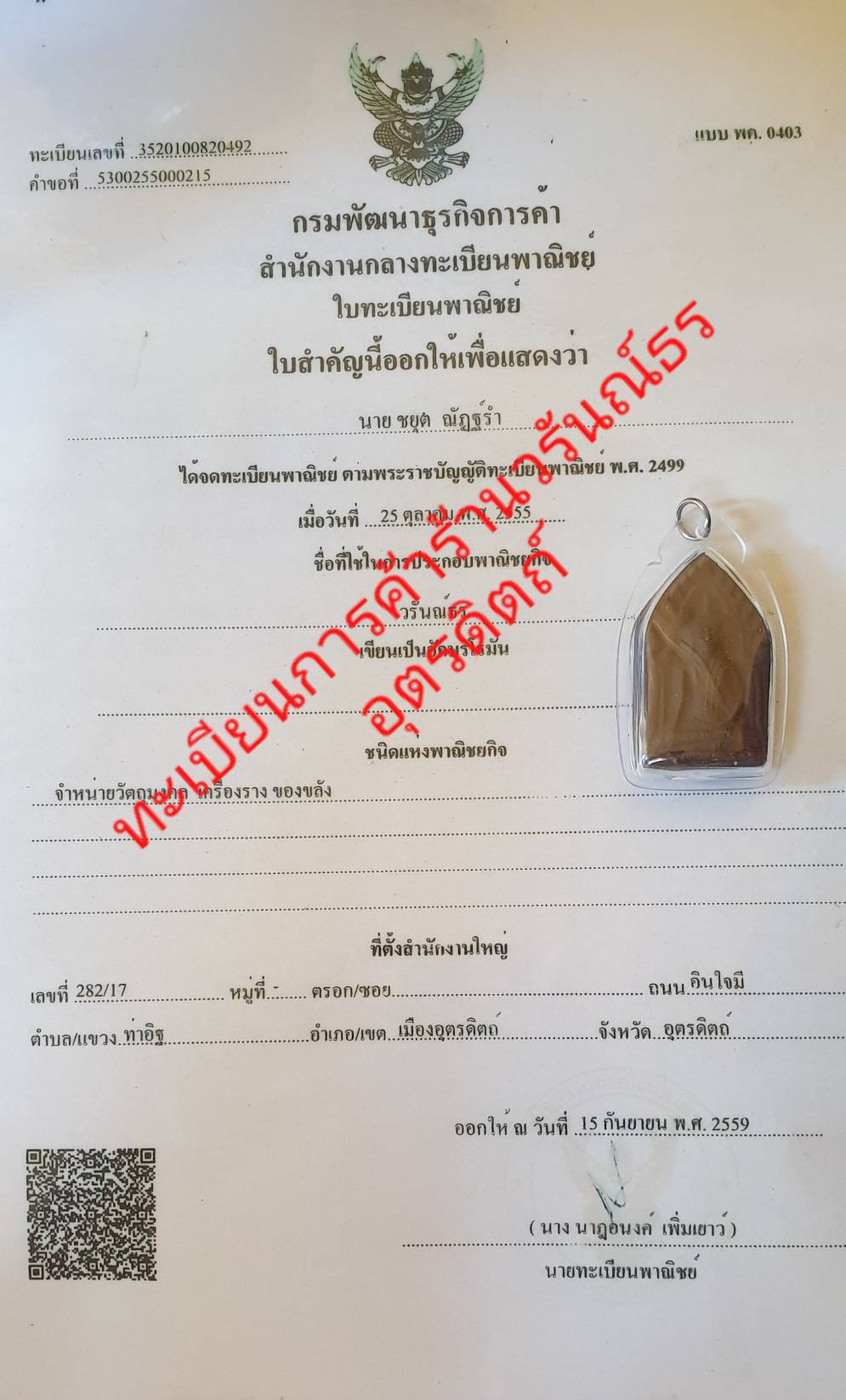 พระเครื่อง ขุนแผน เนื้อแร่เหล็กน้ำพี้ เลี่ยมกรอบ พระขุนแผน พระเครื่องพระขุนแผน ขุนแผนห้อยคอ ขุนแผนแขวนคอ บูชาขุนแผน ขุนแผนมหาเสน่ห์ ขุนแผนแท้ พระขุนแผนแท้