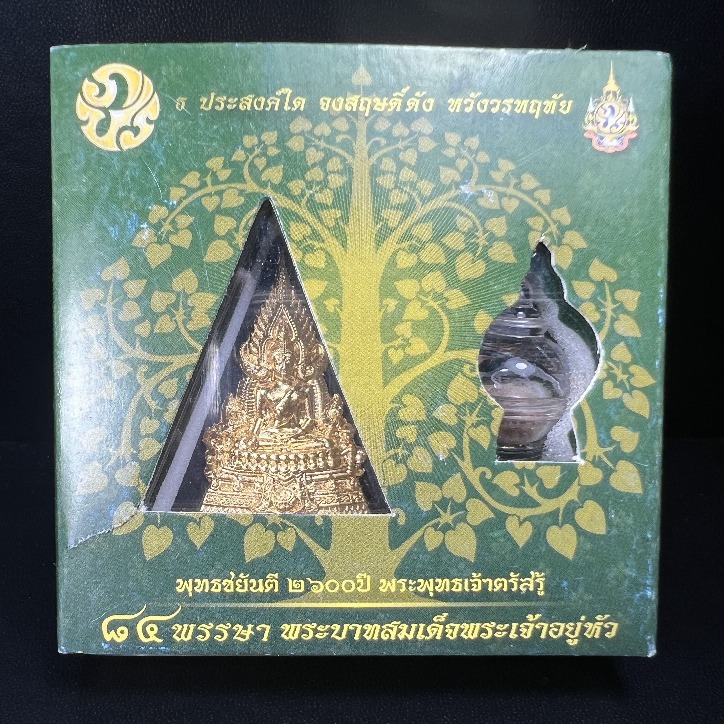 พระพุทธชินราช(จำลอง)ภปร. 84พรรษา เนื้อผงปิดทองด้านหน้า หลัง ภ.ป.ร. เงินชุบทองคำขาว(พระราชทานมวลสาร จิตรลดาและเส้นพระเจ้า ร.9(เส้นผม))