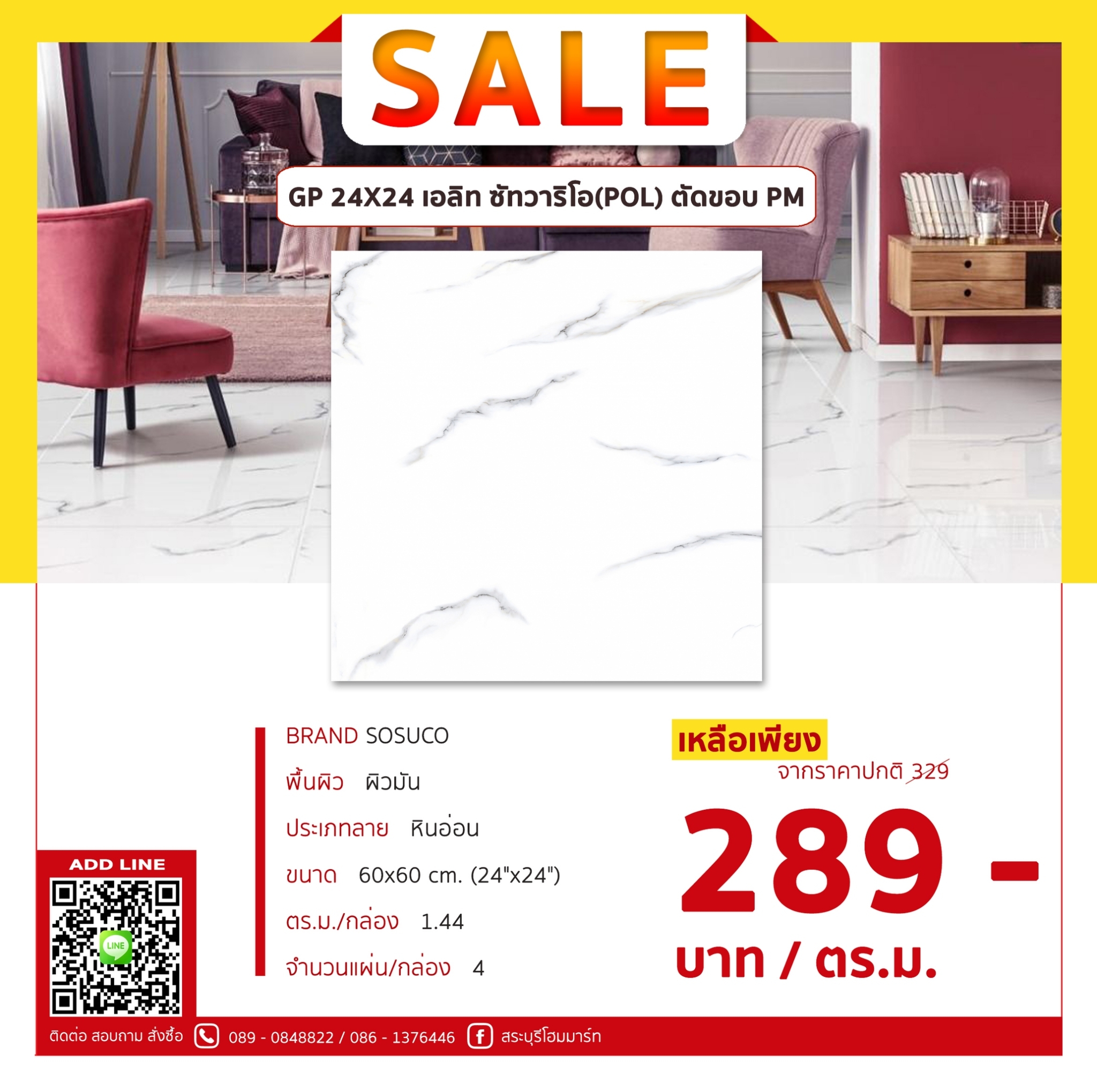 GP 24X24 เอลิท ซัทวาริโอ(POL) ตัดขอบ PM