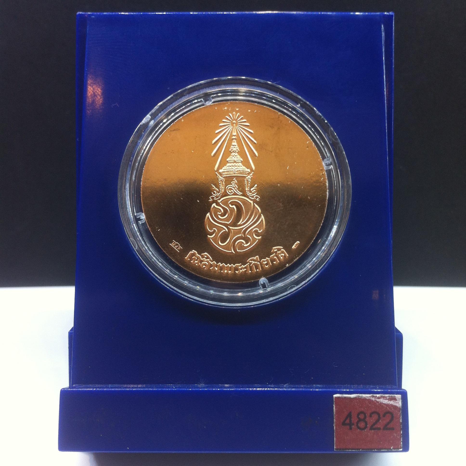 เหรียญพระบรมรูป รุ่น เฉลิมพระเกียรติ เนื้อบรอนซ์(บล็อคโมเน่) ปี2545(หายาก)