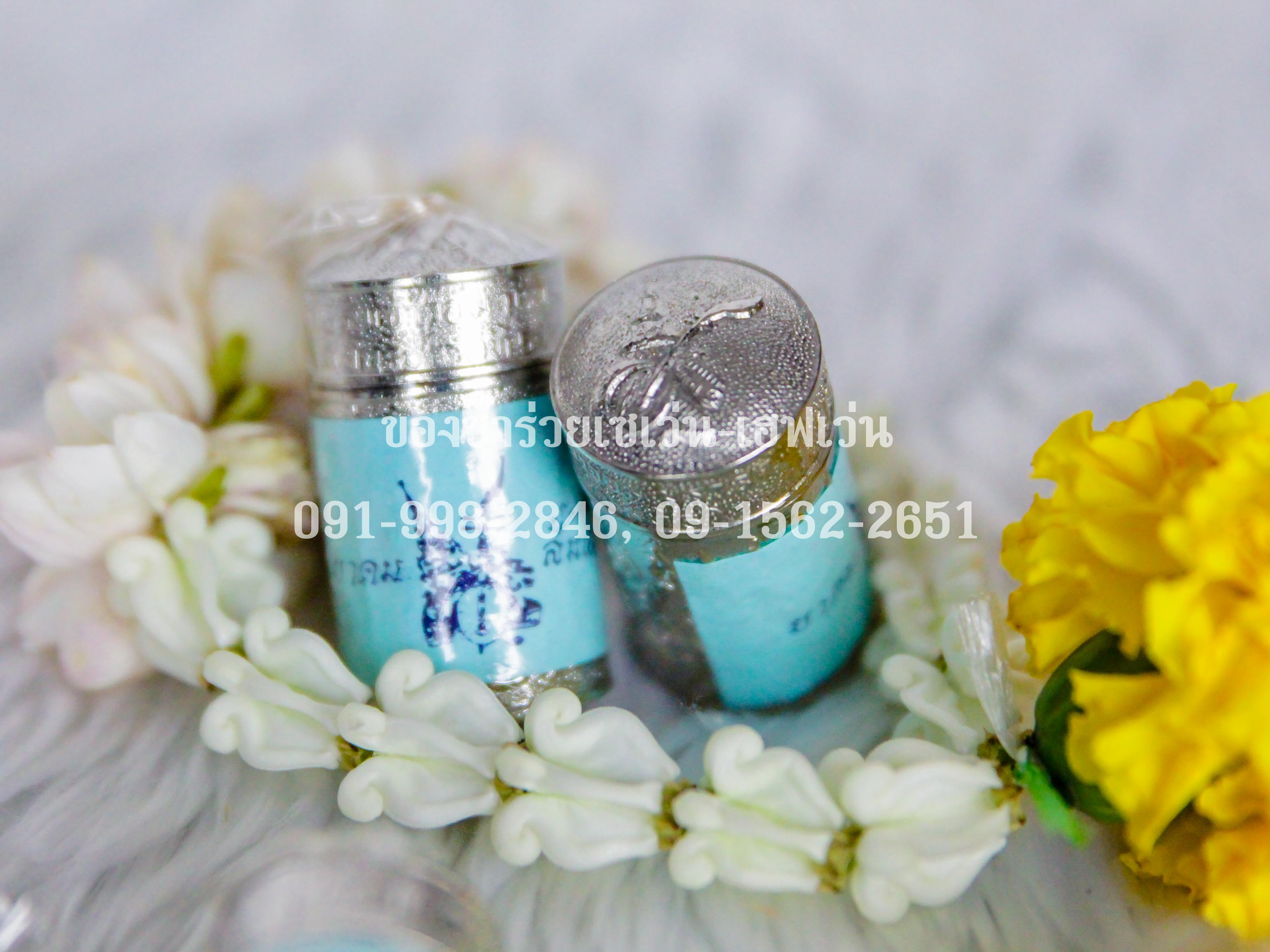 ของชำร่วยงานศพ ยาดมส้มโอมือของแท้ สูตรเจ้าจอมสดับ(ในรัชกาลที่๕) ของหายาก