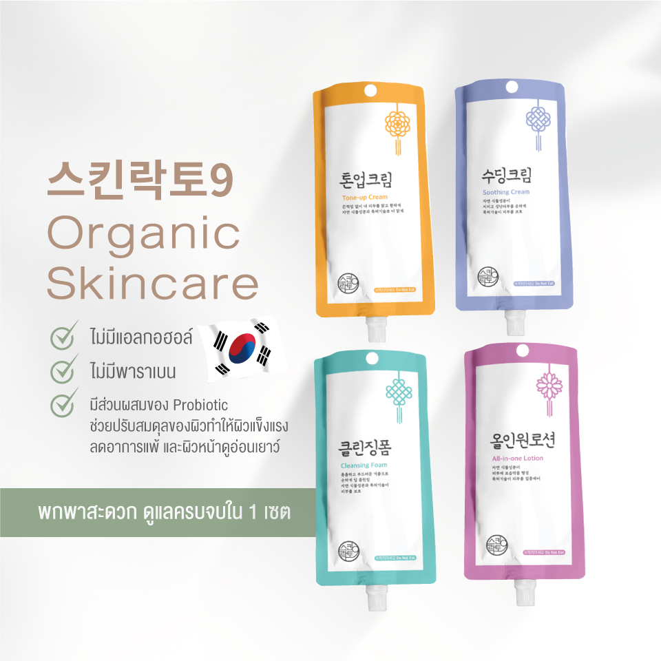 Skinlacto9 Set