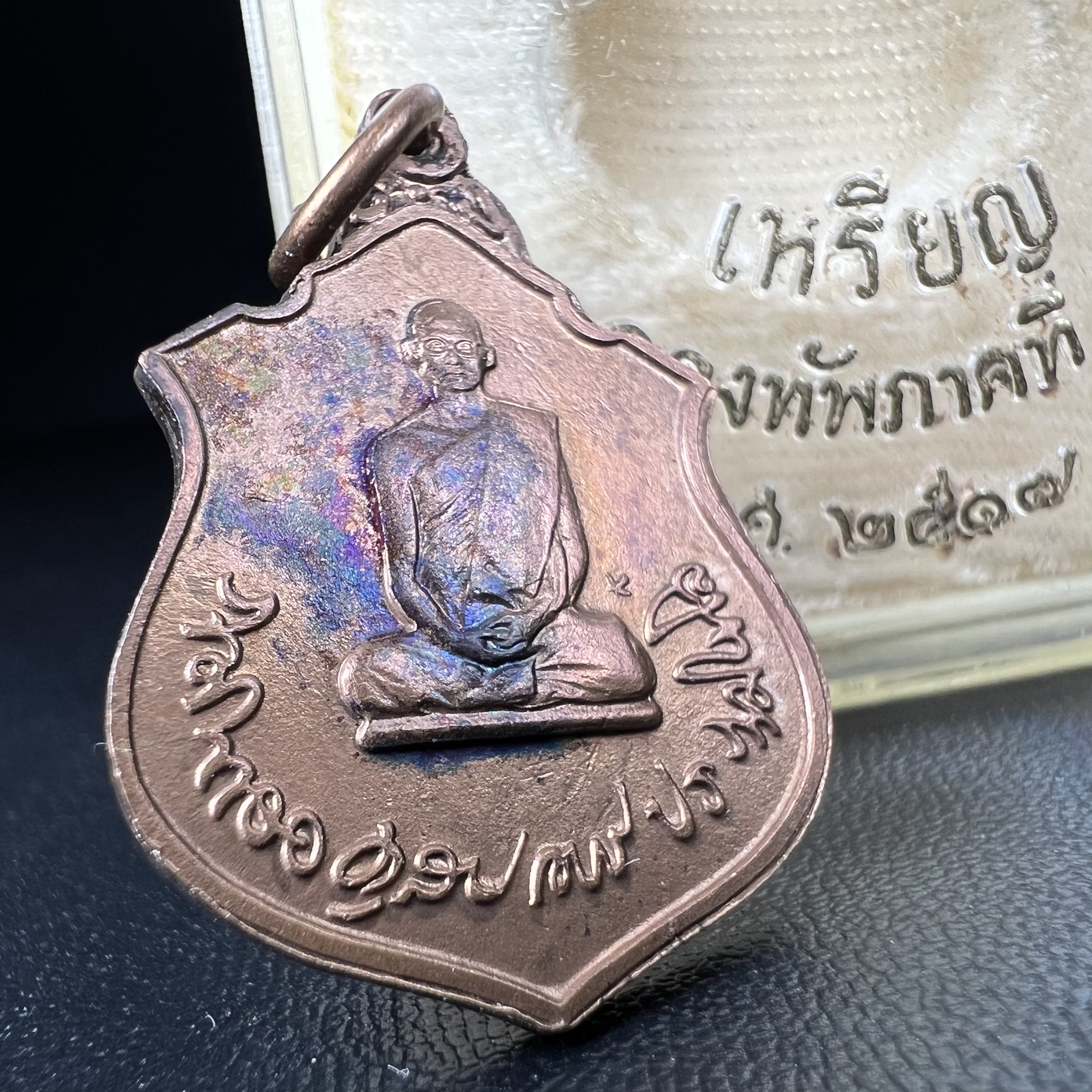 เหรียญในหลวงทรงผนวช-พระพุทธชินราช กองทัพภาคที่3จัดสร้าง ปี2517 เนื้อนวโลหะกล่องเดิม(สภาพคัดสวย)(หายาก)(ในหลวง ร.9 เสด็จในพิธี)(1ใน5000เหรียญ))