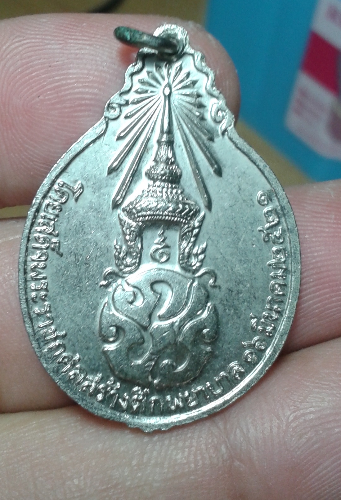 เหรียญหลวงปู่แหวน สุจิณฺโณ ปี 2521 รุ่นสร้างตึกพยาบาล วัดดอยแม่ปั๋ง อ.พร้าว จ.เชียงใหม่ เหรียญละ 1,999 บาท