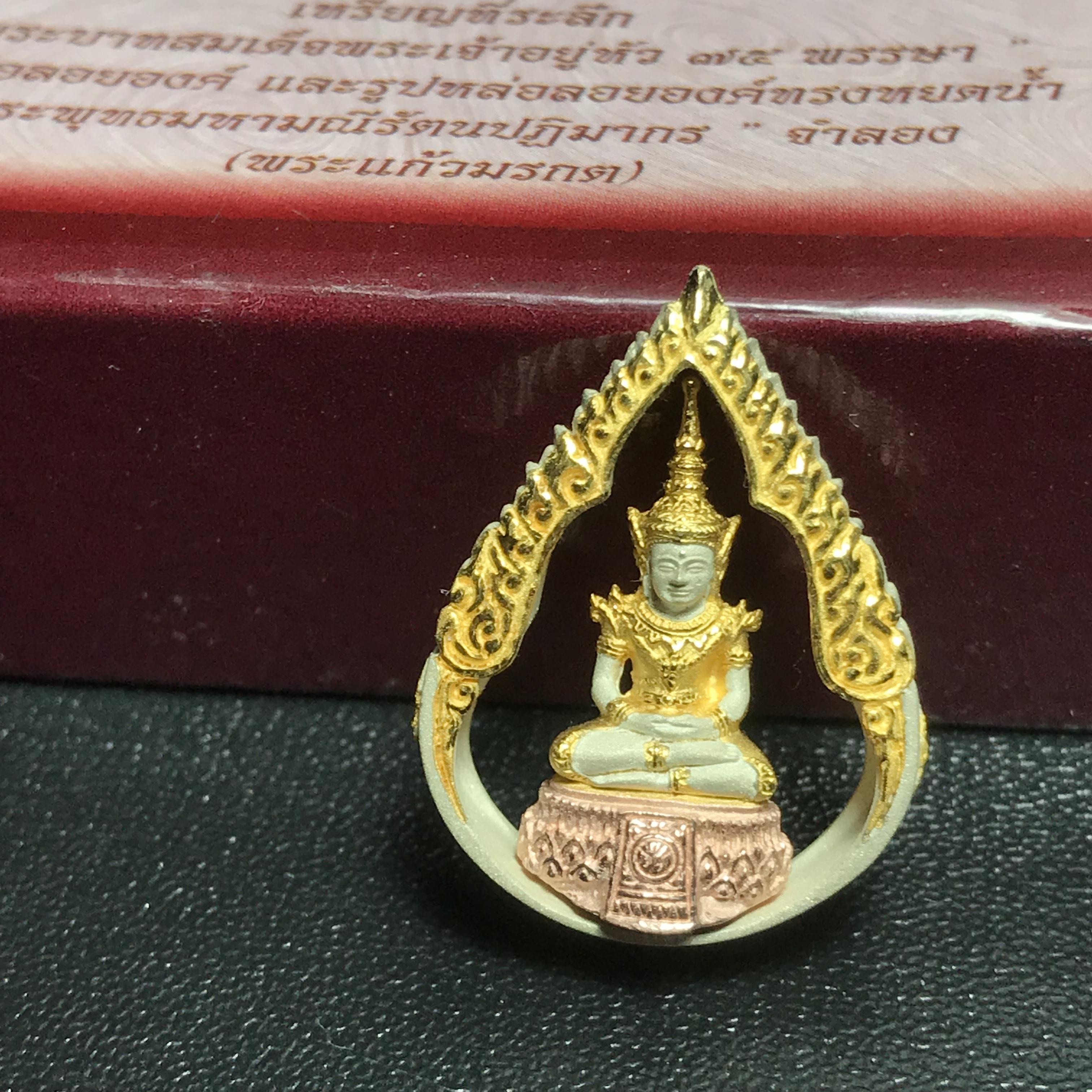 พระแก้วมรกต ภปร.(รุ่นแรก) ปี2545 รุ่นฉลองกรุงรัตนโกสินทร์ครบ 220 ปี พิมพ์ลอยองค์ทรงหยดน้ำ เนื้อเงิน3กษัตริย์