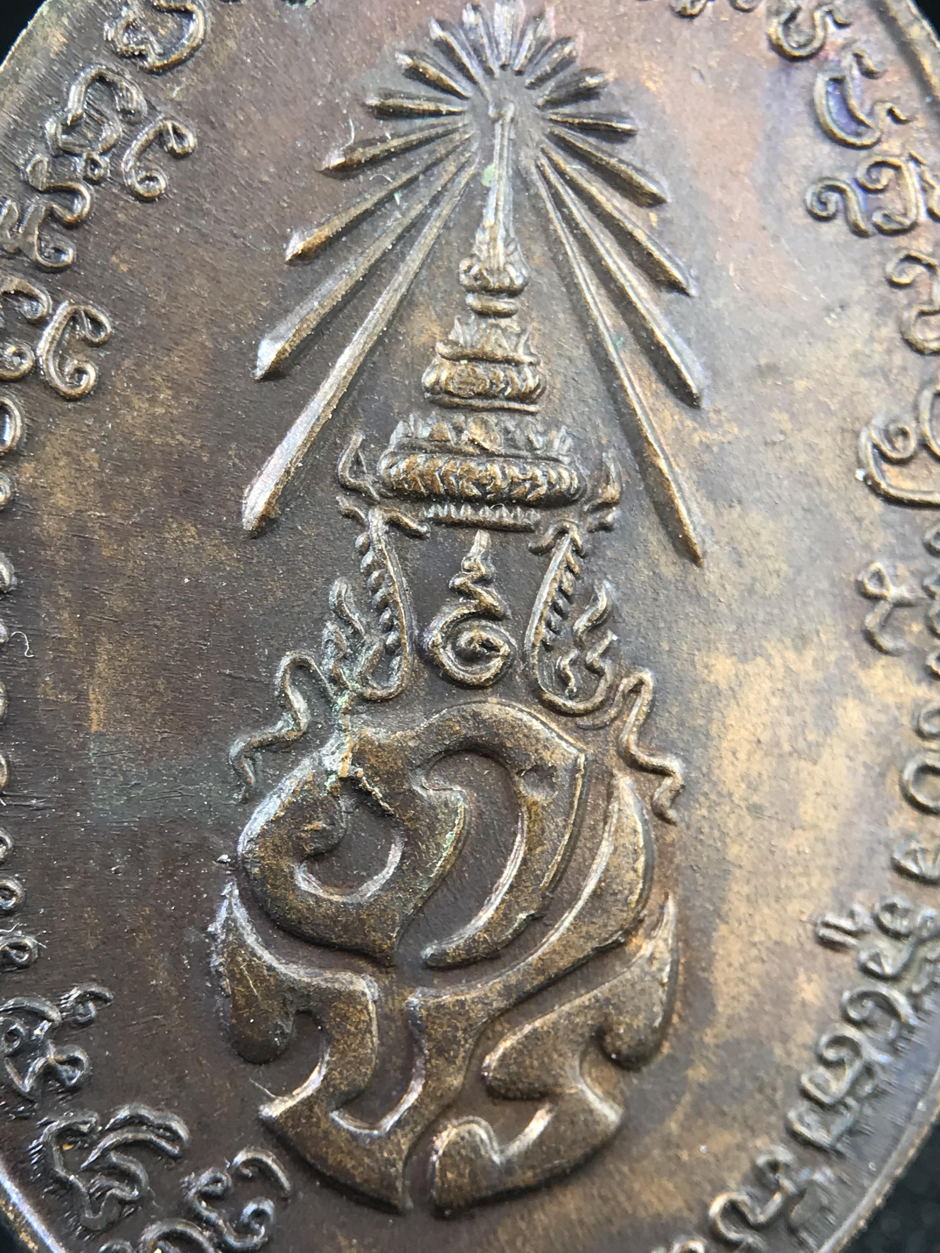 เหรียญครูบาศรีวิชัย รุ่น 50 ปี ถนนศรีวิไชยรำลึก หลัง ภปร. วัดบุพพาราม เชียงใหม่ เนื้อทองแดง พิมพ์ใหญ่ ดำเนินการจัดสร้างขึ้นเมื่อปี พ.ศ.2527 พิธีล้านนามหาพุทธาภิเษก รวมสุดยอดครูบาศิษย์ครูบาศรีวิชัย***เหรียญดีพิธีใหญ่ อีกหนึ่งรุ่น ที่แนะนำน่าเก็บบูชา***