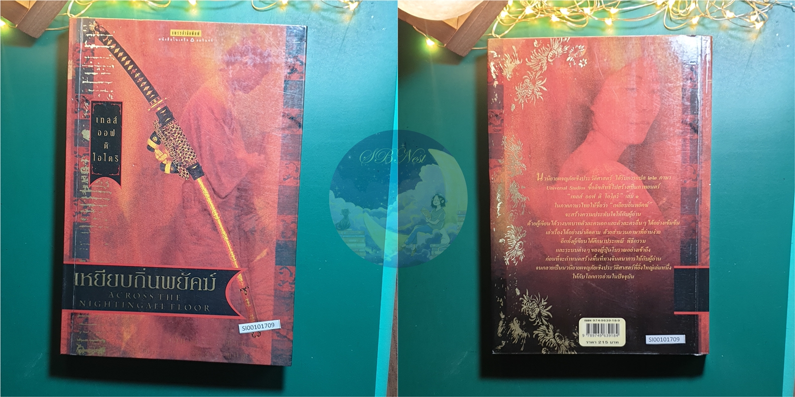 (SET) Tales of the Otori (เทลส์ ออฟ ดิ โอโตริ) เล่ม 1-5 (ปกเก่า) / Lian Hearn (ลิอัน เฮิร์น)