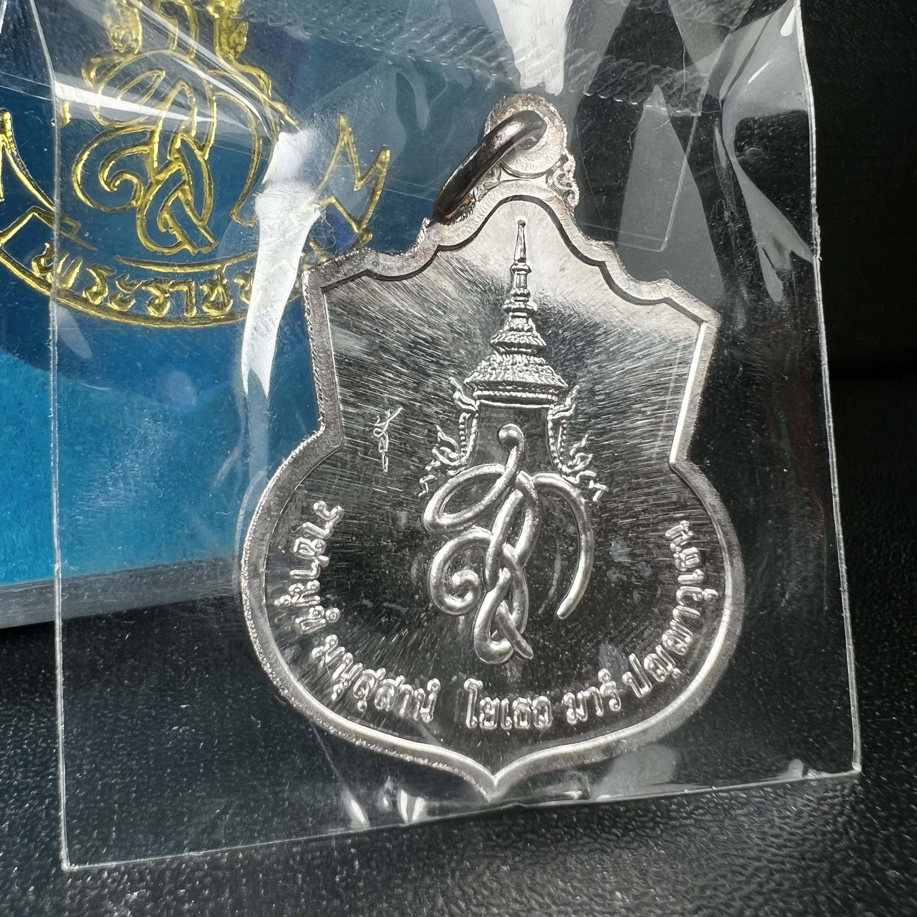 เหรียญสมเด็จพระนเรศวรมหาราช รุ่นสู้ หลัง สก. ปี2548 พิธีใหญ่ เนื้อเงิน(คงสภาพผิวเดิม พี้นผิวกระจก ซีนซองเดิม กล่องครบ)หายาก