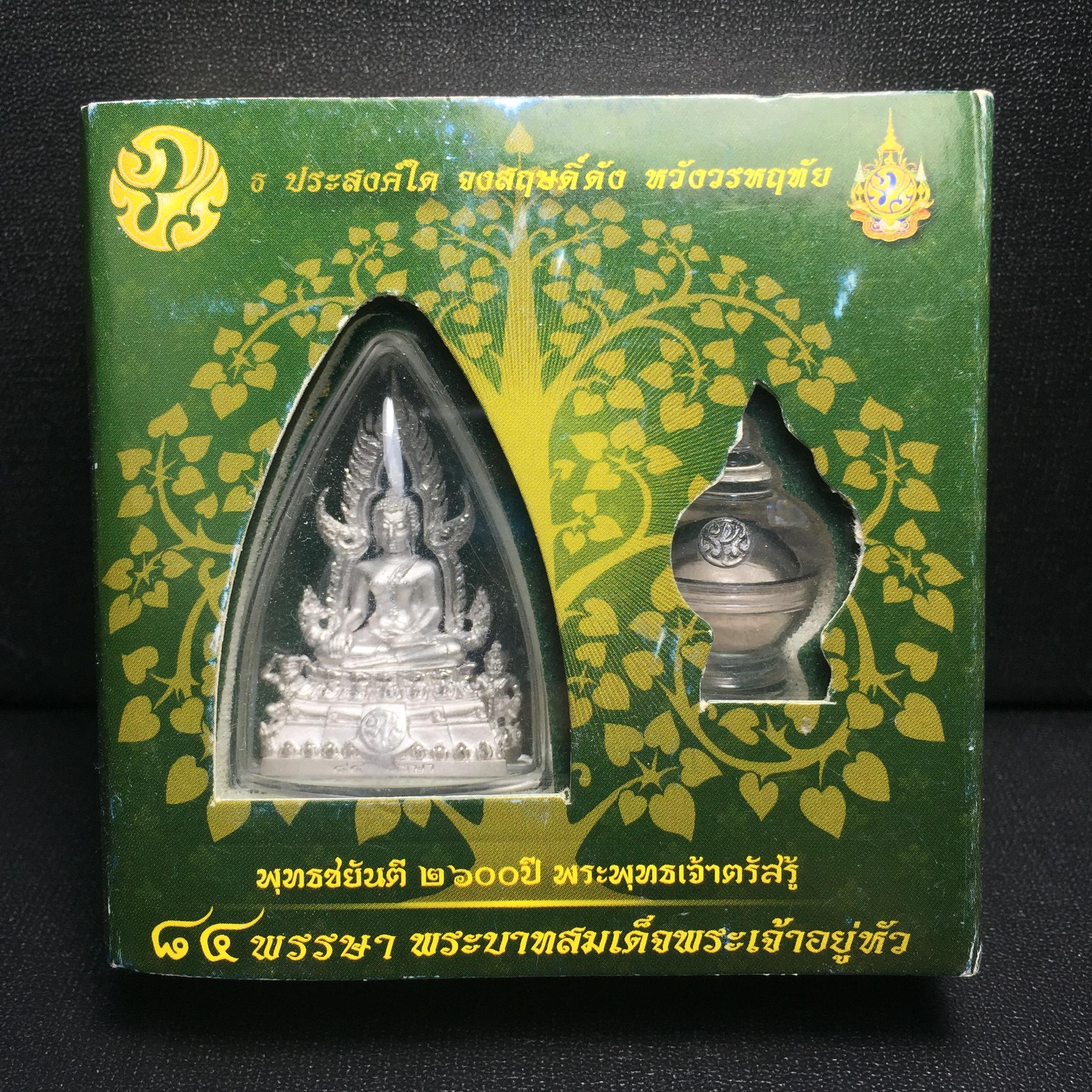 พระพุทธชินราช(จำลอง) ภปร. 84 พรรษา เนื้อเงินชุบทองคำขาว พิมพ์กลางขนาดหน้าตัก 1/2 นิ้ว(1ใน5000องค์) )(พระราชทานมวลสาร จิตรลดาและเส้นพระเจ้า(เส้นผม)รัชกาลที่9)