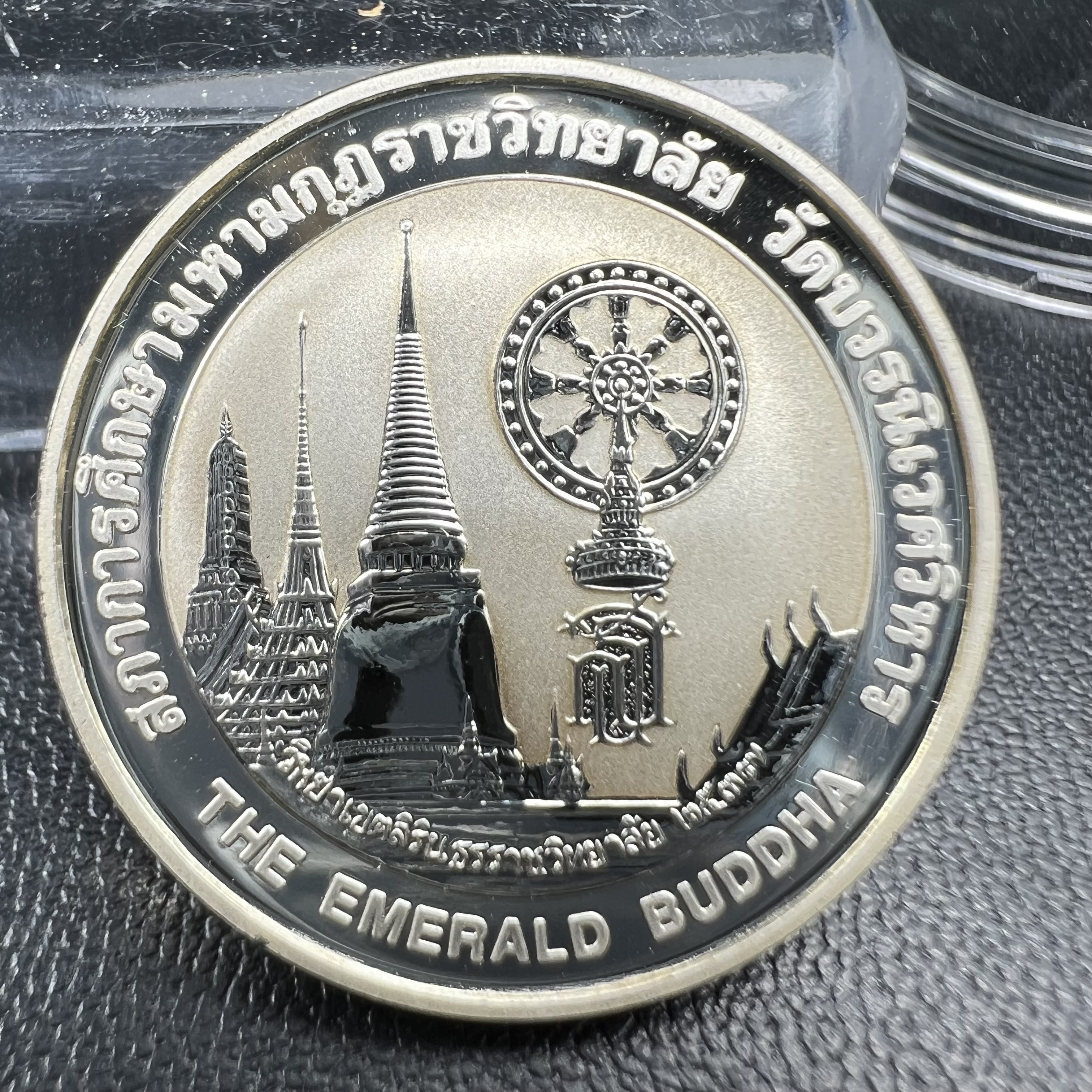 เหรียญพระแก้วมรกต ทรงเครื่องฤดูร้อน หลัง สธ. รุ่นเฉลิมพระเกียรติ สภาการศึกษามหามกุฏราชวิทยาลัย วิทยาเขตสิรินธรราชวิทยาลัย วัดบวรนิเวศวิหาร ปี 2537 เนื้อเงินขัดเงาสามมิติ 99.90%(หายากพบเจอน้อย) ขนาด 2.5 ซม.ผลิตโดยโรงงานกษาปณ์เพิร์ธ ประเทศออสเตรเลีย