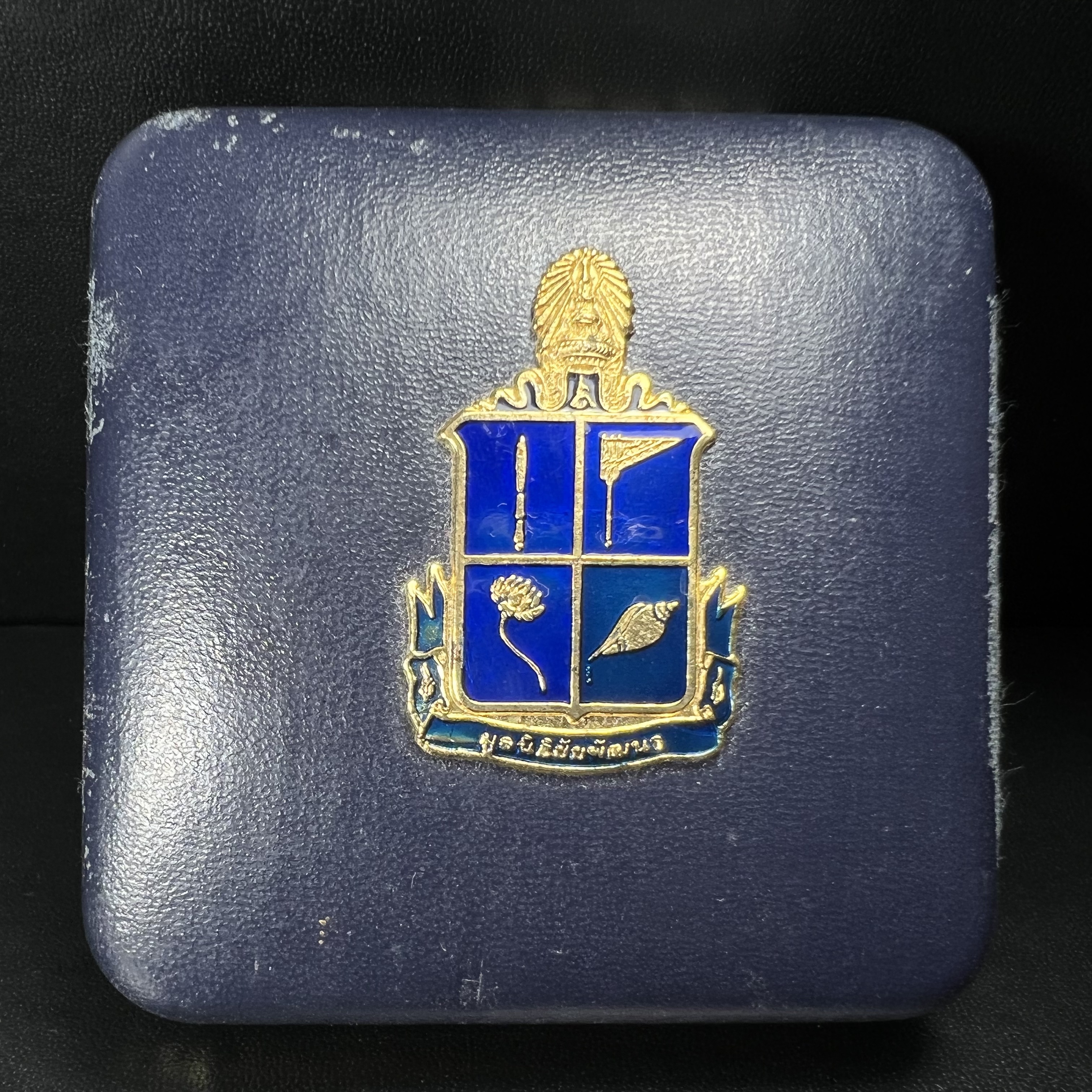 เหรียญพระพุทธนิรโรคันตรายชัยวัฒน์จตุรทิศ ภปร. วัดมงคลชัยพัฒนา จ.สระบุรี ปี2539 จัดสร้างโดย มูลนิธิชัยพัฒนา เนื้อเงินขัดเงา พิมพ์ใหญ่ ขนาด 3 ซม.มหาพุทธาภิเษก ณ.วัดพระศรีรัตนศาสดาราม(วัดพระแก้ว)ในพระบรมมหาราชวัง พ.ศ.2539พร้อมกล่องบรรจุเดิม สภาพสวย