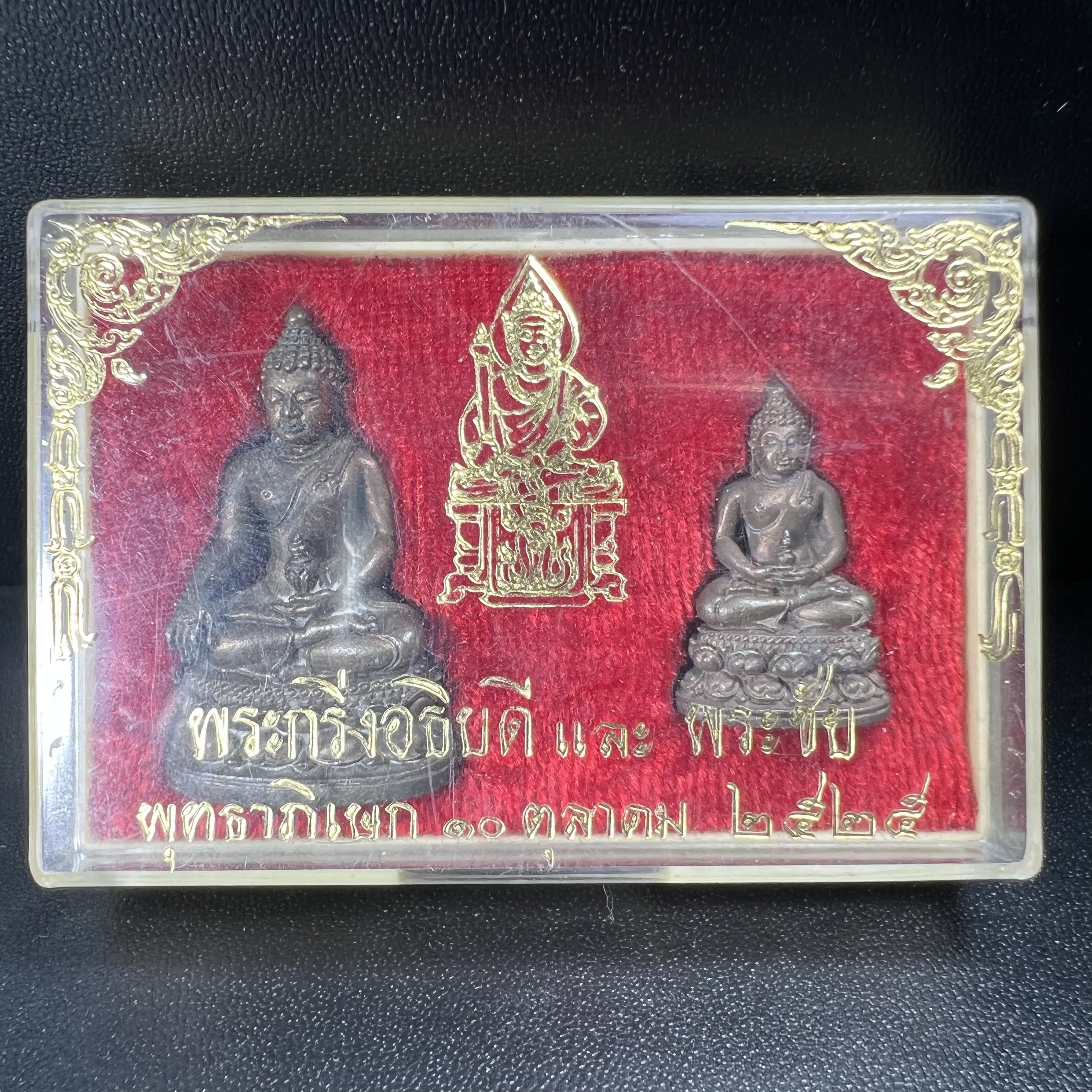 พระกริ่ง-พระชัยวัฒน์อธิบดี ปี2525 ของดีอัยการ (มีไว้บูชาเลื่อนยศเลื่อนตำแหน่งทุกท่าน)(1ใน 2525 ชุด)