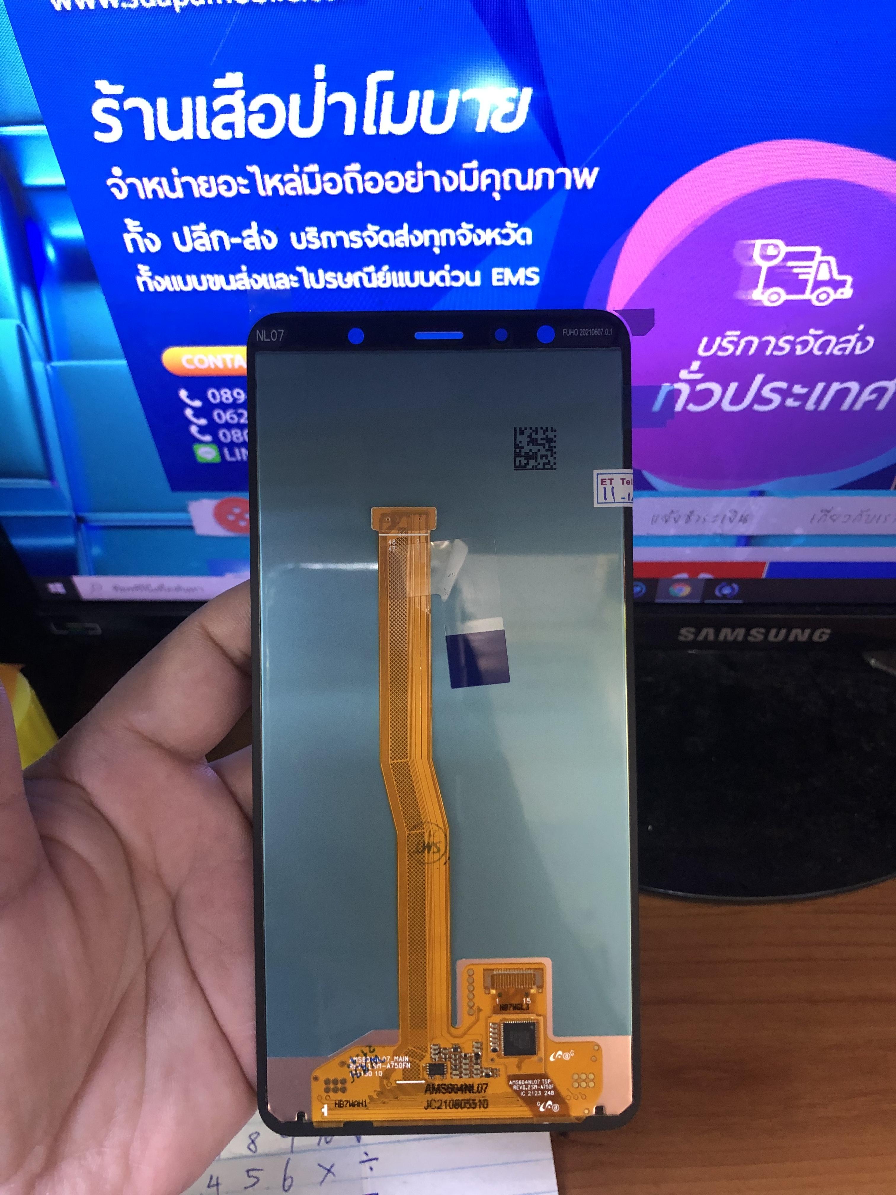 ราคาจอชุดซัมซุงรุ่น A7-2018 (A750)จอแท้ศูนย์