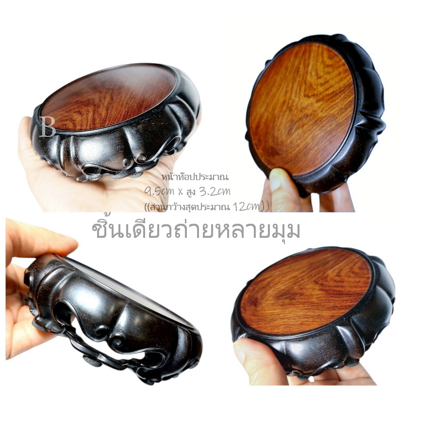 กี๋หรือฐานไม้สำหรับวางของตั้งโชว์สไตล์จีนขนาดเล็ก ขายแยก