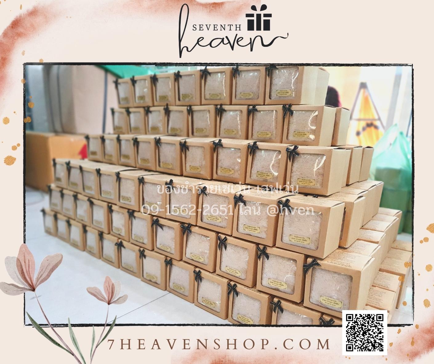 ของชำร่วยงานศพส่งลูกค้าทั่วประเทศ