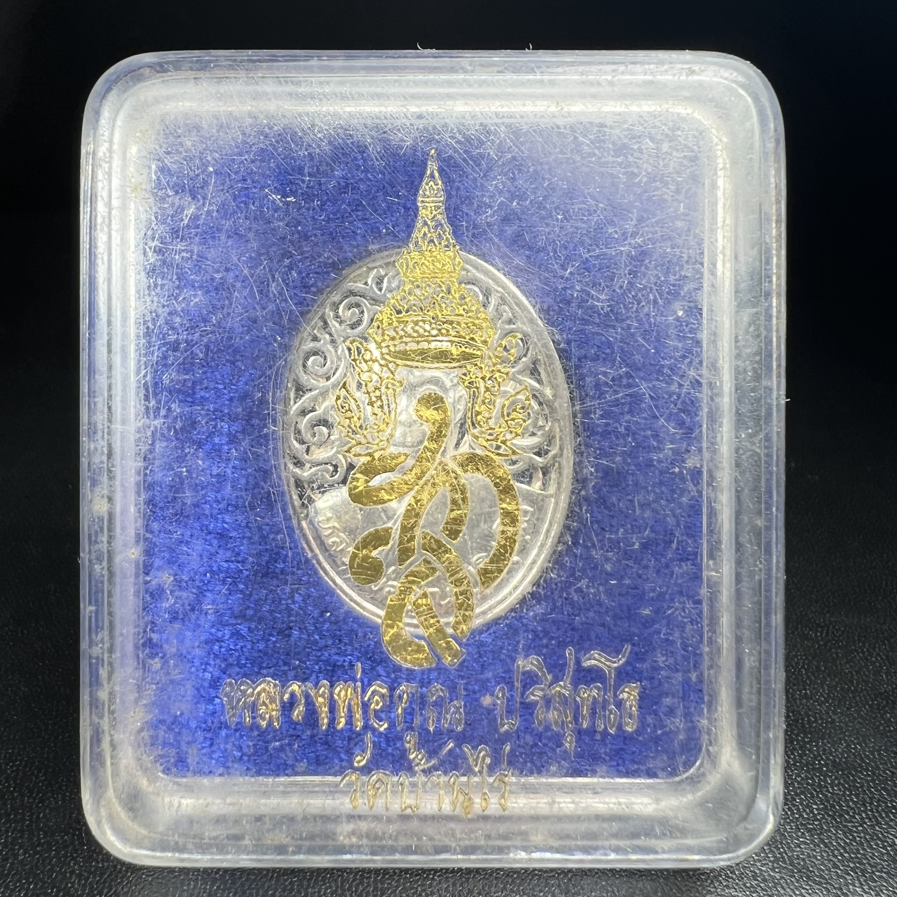 เหรียญหลวงพ่อคูณ ปริสุทโธ วัดบ้านไร่ รุ่น สก. ปี 2536 พิมพ์ลายฉลุ เนื้อเงิน(สวย งดงาม หายาก) งานมหามงคลเฉลิมพระชนมพรรษา 5 รอบ สมเด็จพระบรมราชินีนาถ จัดสร้างโดย กองพลทหารราบที่๒ ทหารเสือราชินี รักษาพระองค์ (พิธีใหญ่ ประวัติชัดเจน อีกหนึ่งรุ่นยอดนิยม)