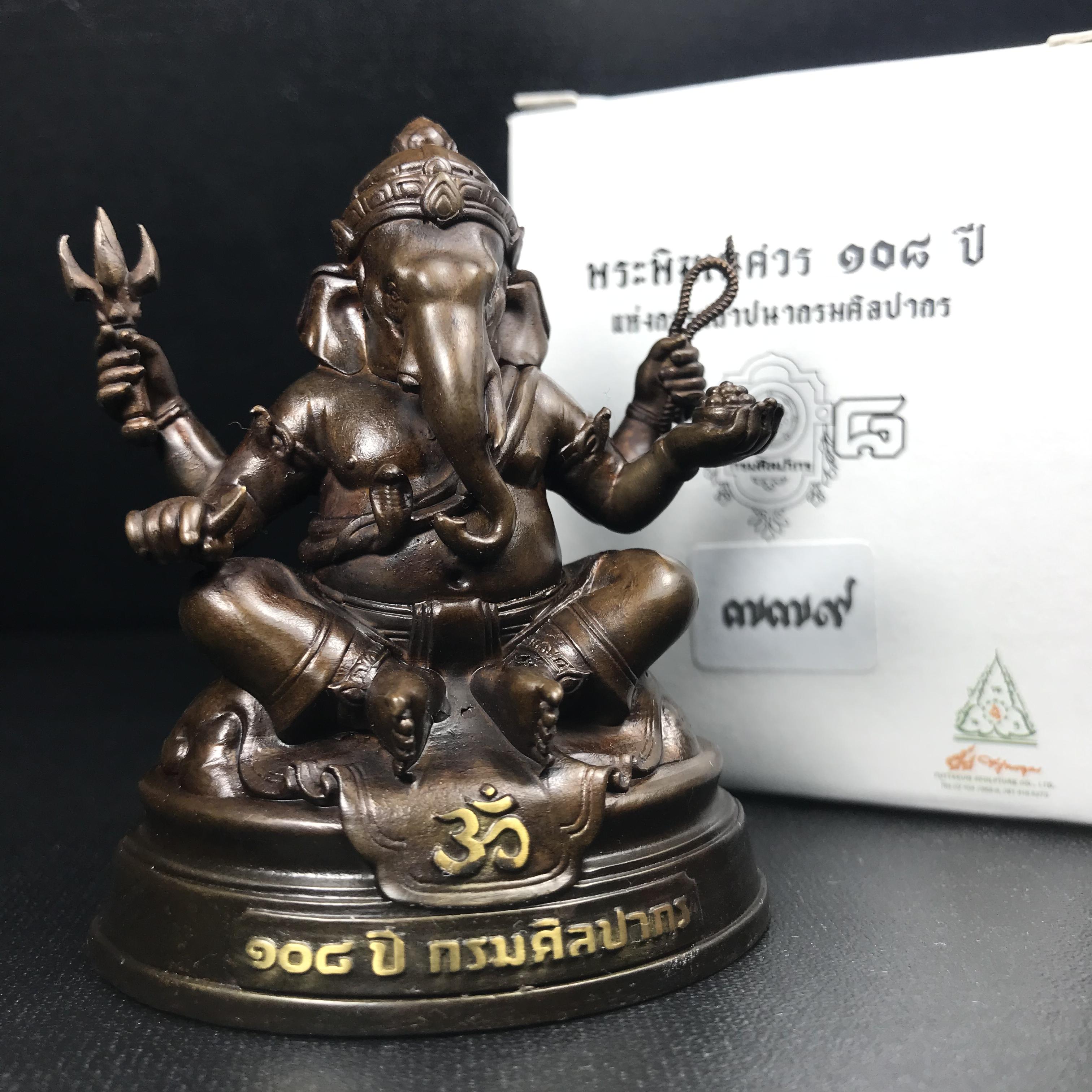 พระพิฆเนศวร รุ่น 108 แห่งการสถาปนากรมศิลปากร ปี 2562 ขนาดบูชาหน้าตัก 1.5 นิ้ว เนื้อทองเหลืองรมดำ (พิธีใหญ่ มวลสารดี)(เลขนัมเบอร์ 779)1 ใน 1999 องค์