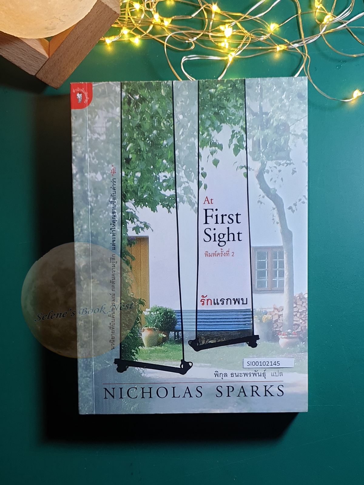 รักแรกพบ (The First Sight) / Nicholas Sparks (นิโคลัส สปากส์)