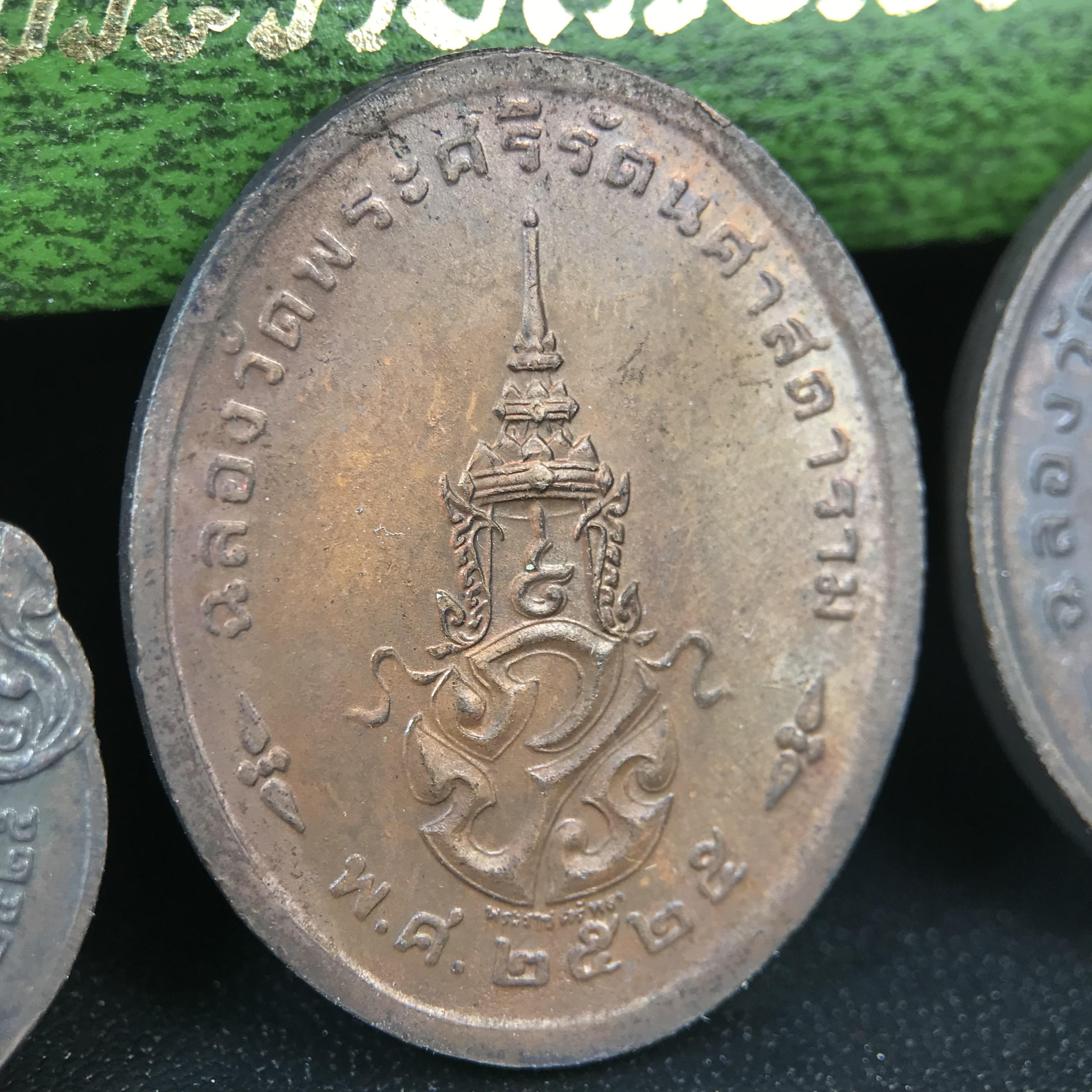 เหรียญพระแก้วมรกตหลัง ภปร. ฉลองกรุงรัตนโกสินทร์ครบ 200 ปี พ.ศ.2525 เนื้อทองแดงกล่องบรรจุเดิมครบ3พิมพ์(บล็อกพระราชศรัธา)(ในหลวงรัชกาลที่9 เสด็จในพิธี)พระคู่บ้านคู่เมือง...พระดี...พิธีใหญ่