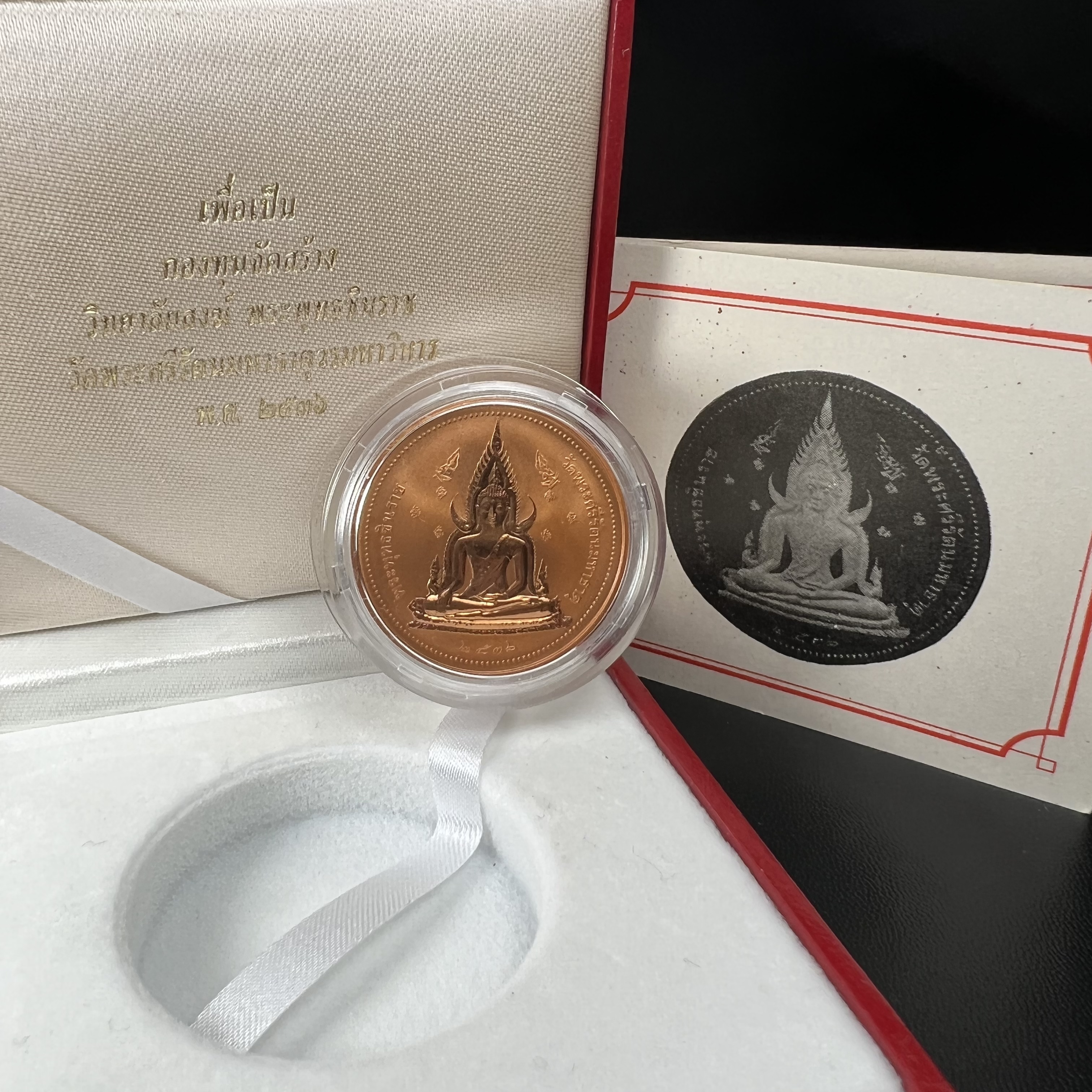 เหรียญสมเด็จพระนเรศวรมหาราช-พระพุทธชินราช รุ่นกองทุนสร้างอาคารเรียนวิทยาลัยสงฆ์ วัดพระศรีรัตนมหาธาตุ ปี 2536 เนื้อทองแดงขัดเงา บล็อกนอก เพิร์ธ ประเทศออสเตรเลีย(PERTH MINT)กล่องบรรจุเดิมใบรับรองพร้อมสวยงาม