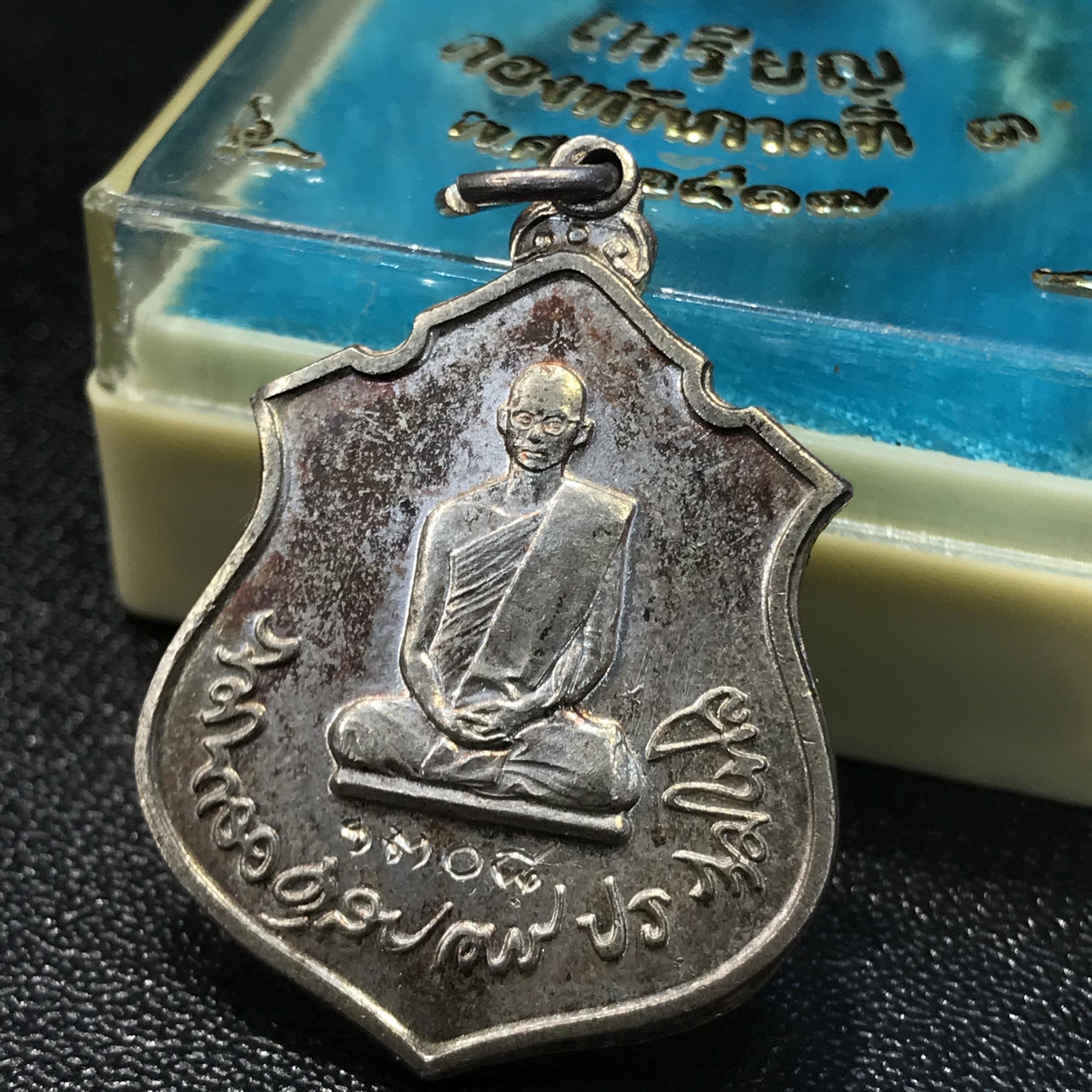 เหรียญในหลวงทรงผนวช กองทัพภาคที่3 ปี2517 เนื้อเงิน(ในหลวงรัชกาลที่9เสด็จในพิธี)(คัดสภาพสวย)(1ใน2000เหรียญ)