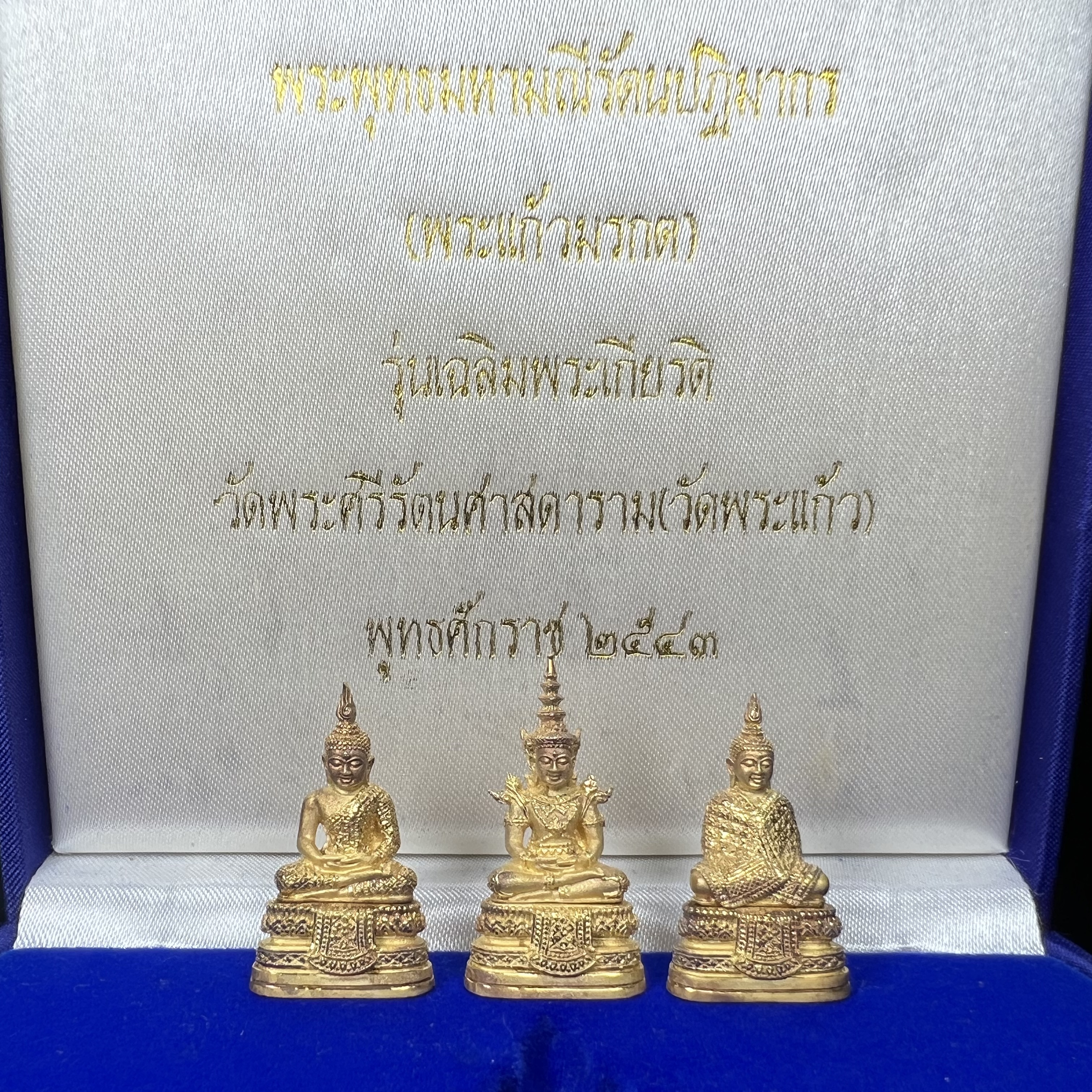 พระพุทธมหามณีรัตนปฎิมากร(พระแก้วมรกต)รุ่น เฉลิมพระเกียรติ วัดพระศรีรัตนศาสดารามราม(วัดพระแก้ว) ปี2543 เนื้อเงินชุบทองพ่นทรายขัดเงาบางส่วน พิมพ์ใหญ่ลอยองค์ ชุด 3 ฤดู ตอกโค๊ตหมายเลขเดียวกันทั้ง3องค์ ชุดหมายเลข( ช147)สภาพผิวสวยดุจทองคำกล่องบรรจุเดิมครบ