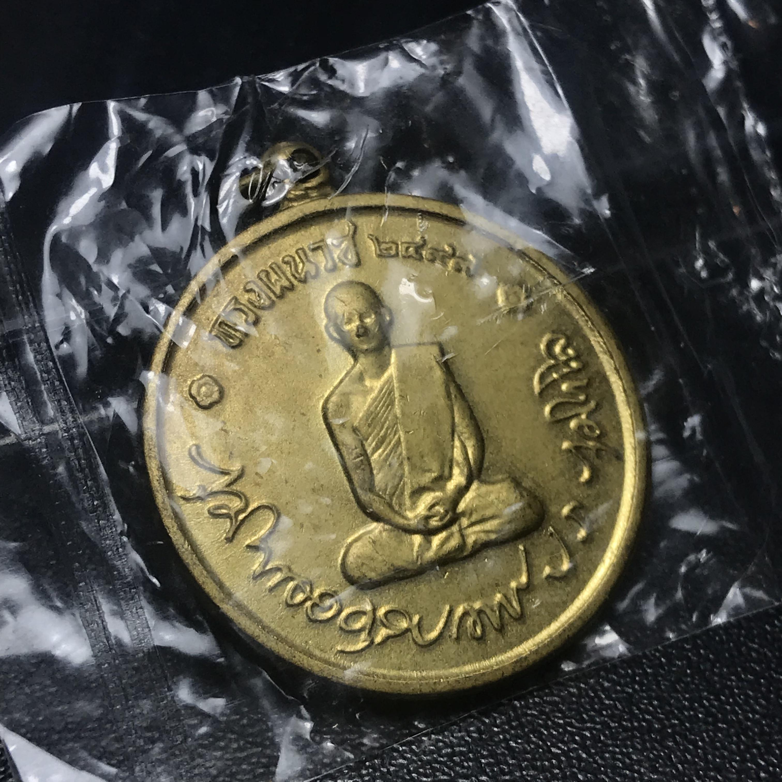 เหรียญทรงผนวช ในหลวงรัชกาลที่9 วัดบวรนิเวศวิหาร พ.ศ.2508 เนื้อทองฝาบาตร(ทองเหลือง) พิมพ์ธรรมดา(เจดีย์ไม่เต็ม) บล็อกหลังอัลปาก้า สภาพซีลซองเดิม